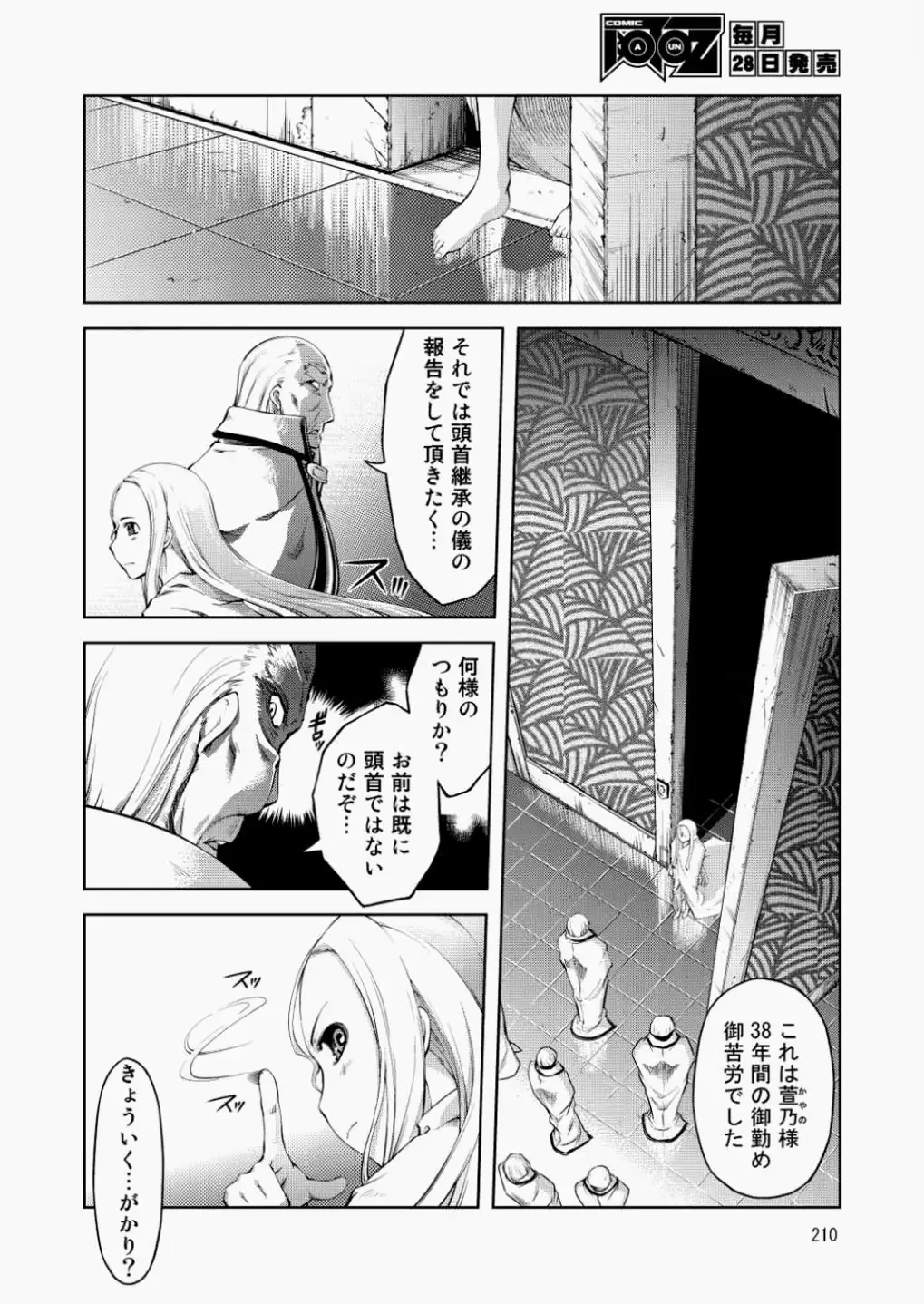 웹툰 이미지 198