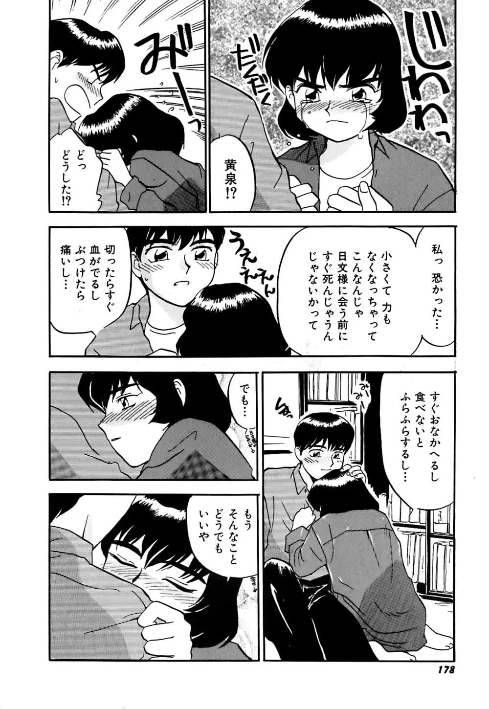 웹툰 이미지 180