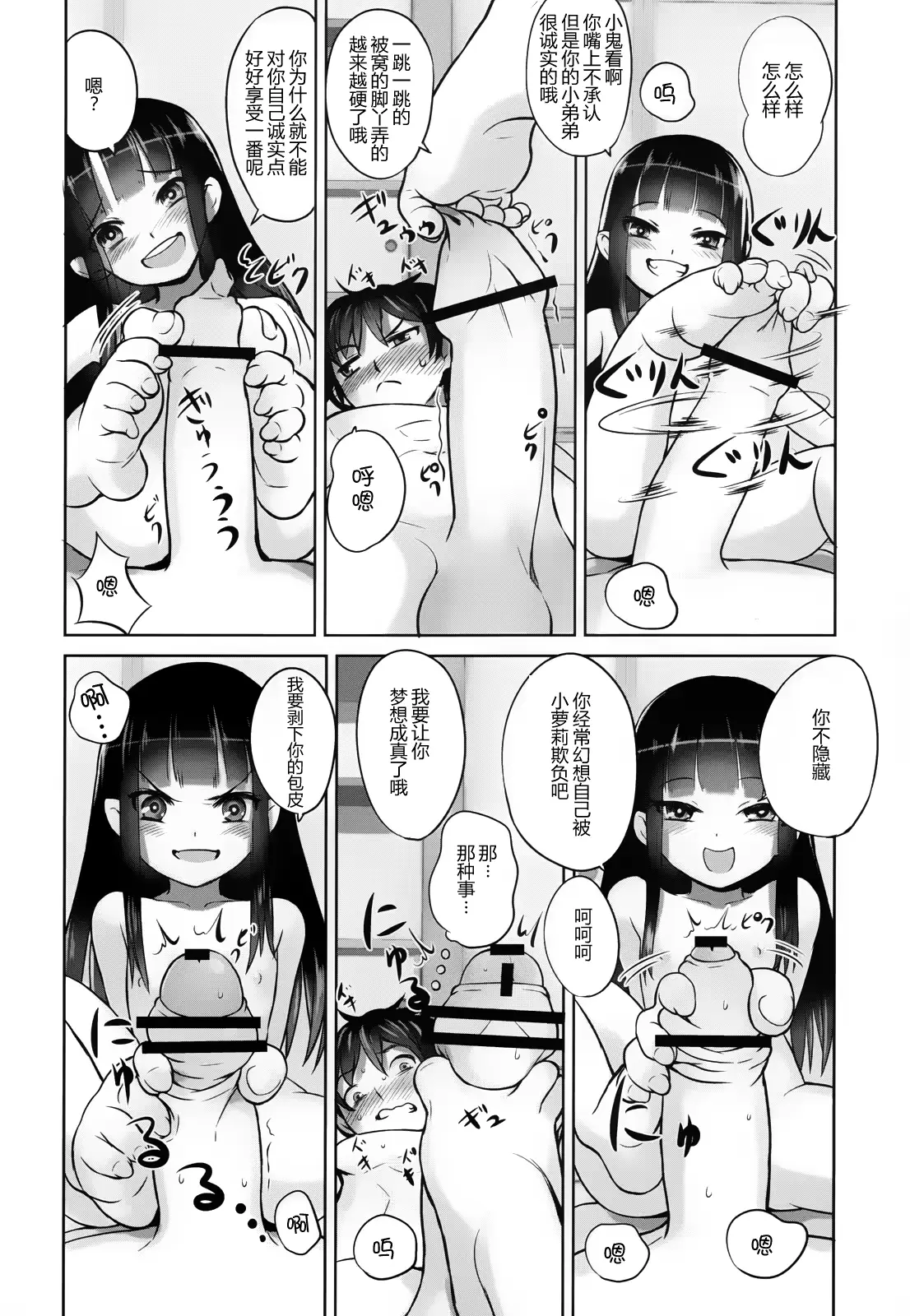 웹툰 이미지 22