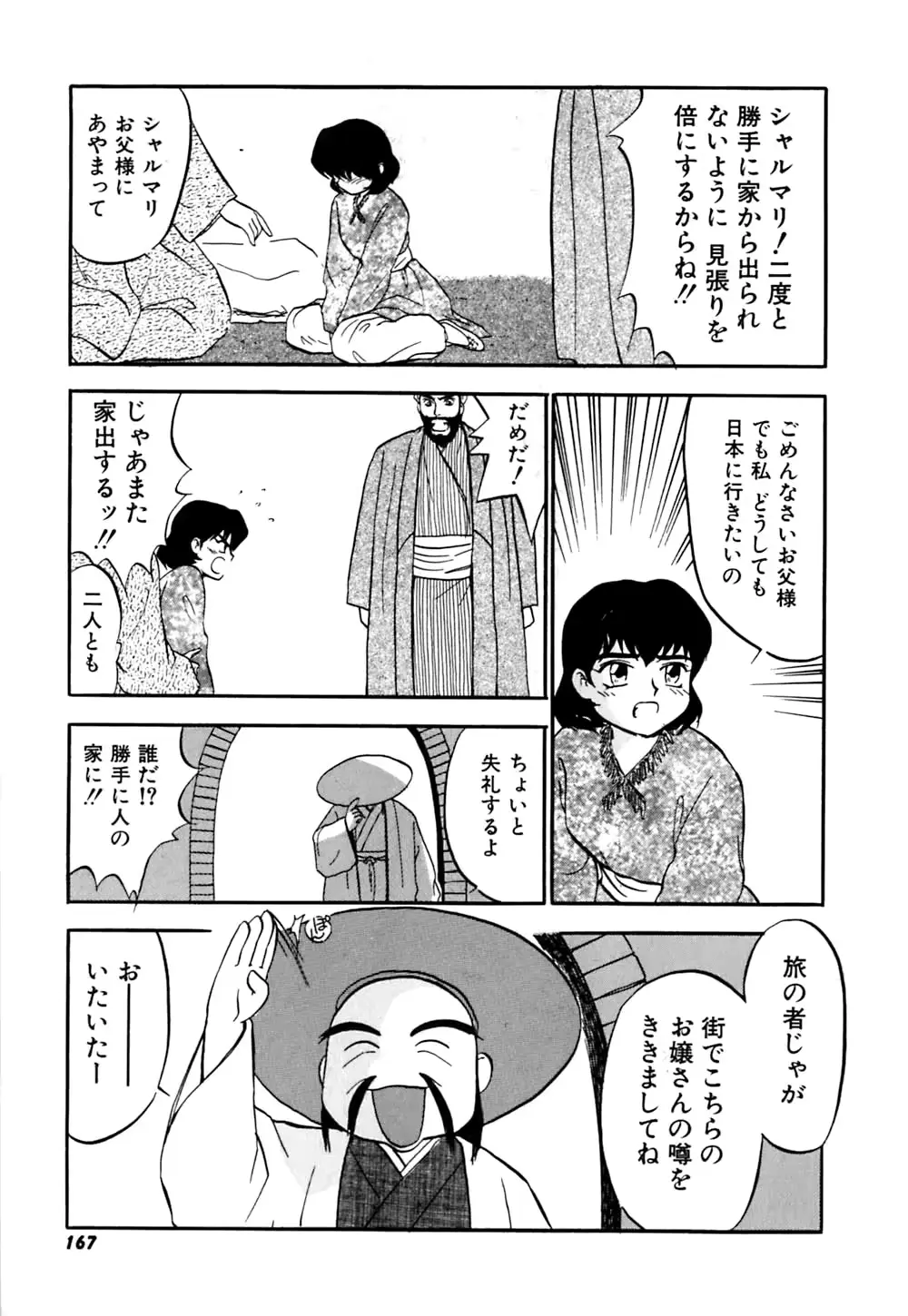 웹툰 이미지 169