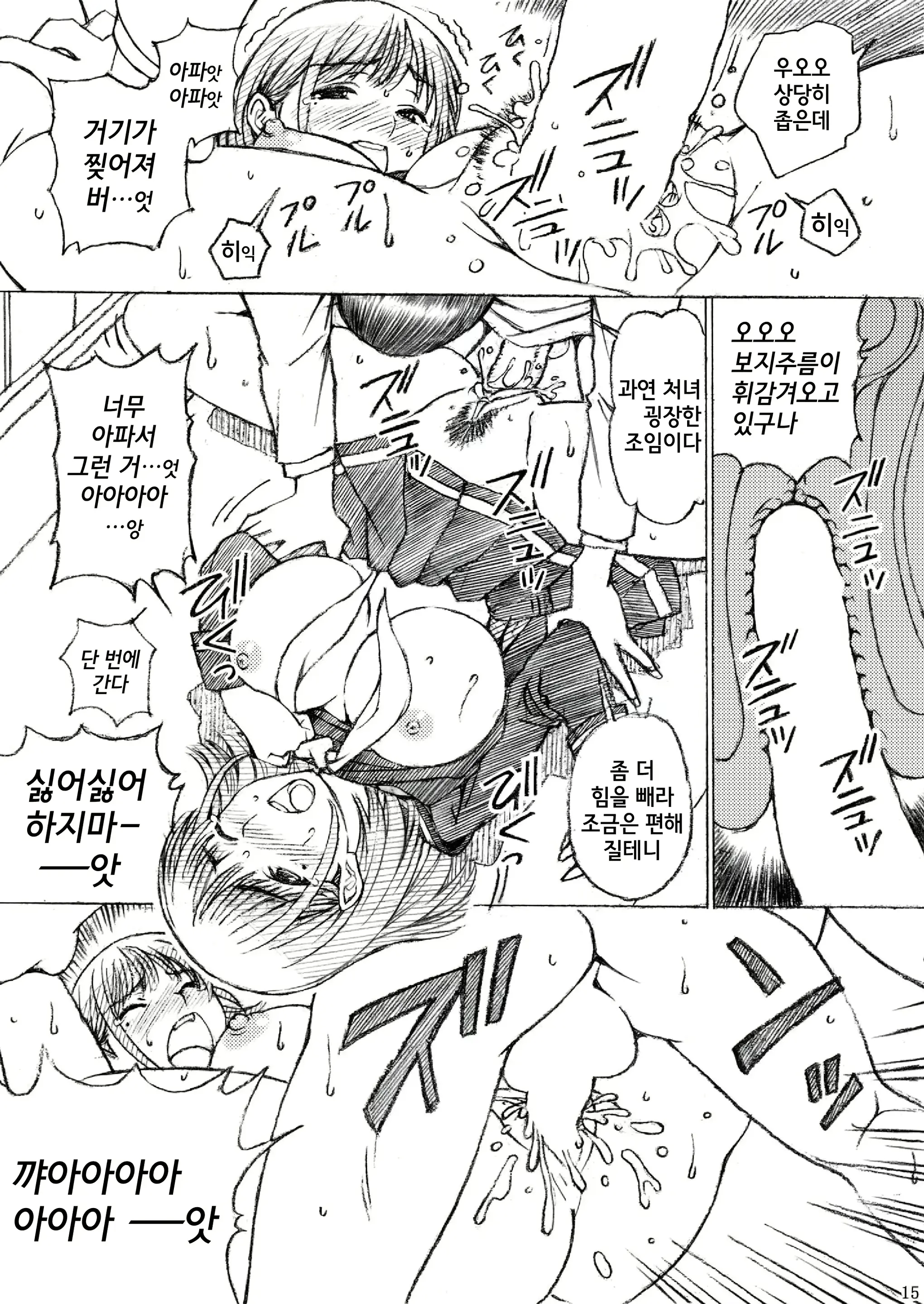 웹툰 이미지 14