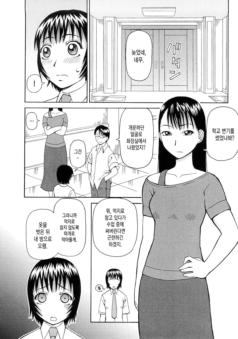 웹툰 이미지 10