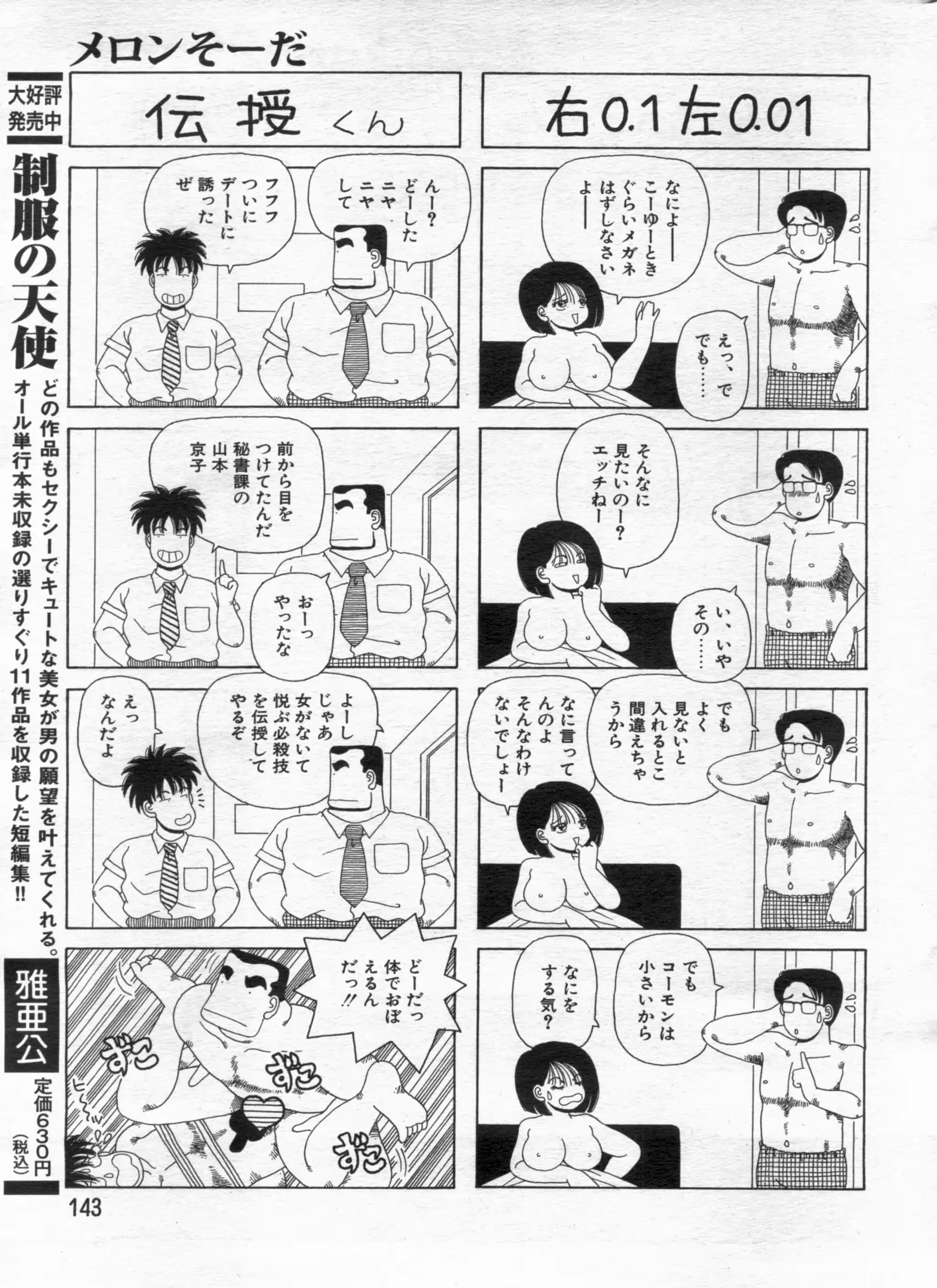 웹툰 이미지 142