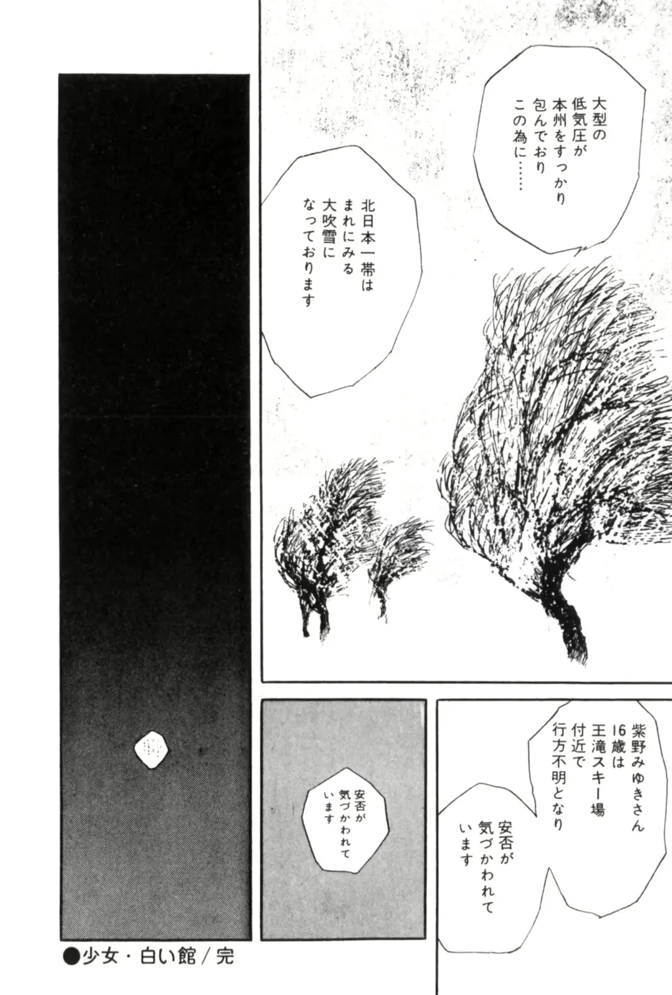 웹툰 이미지 82