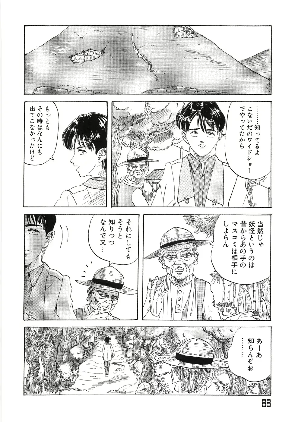 웹툰 이미지 91