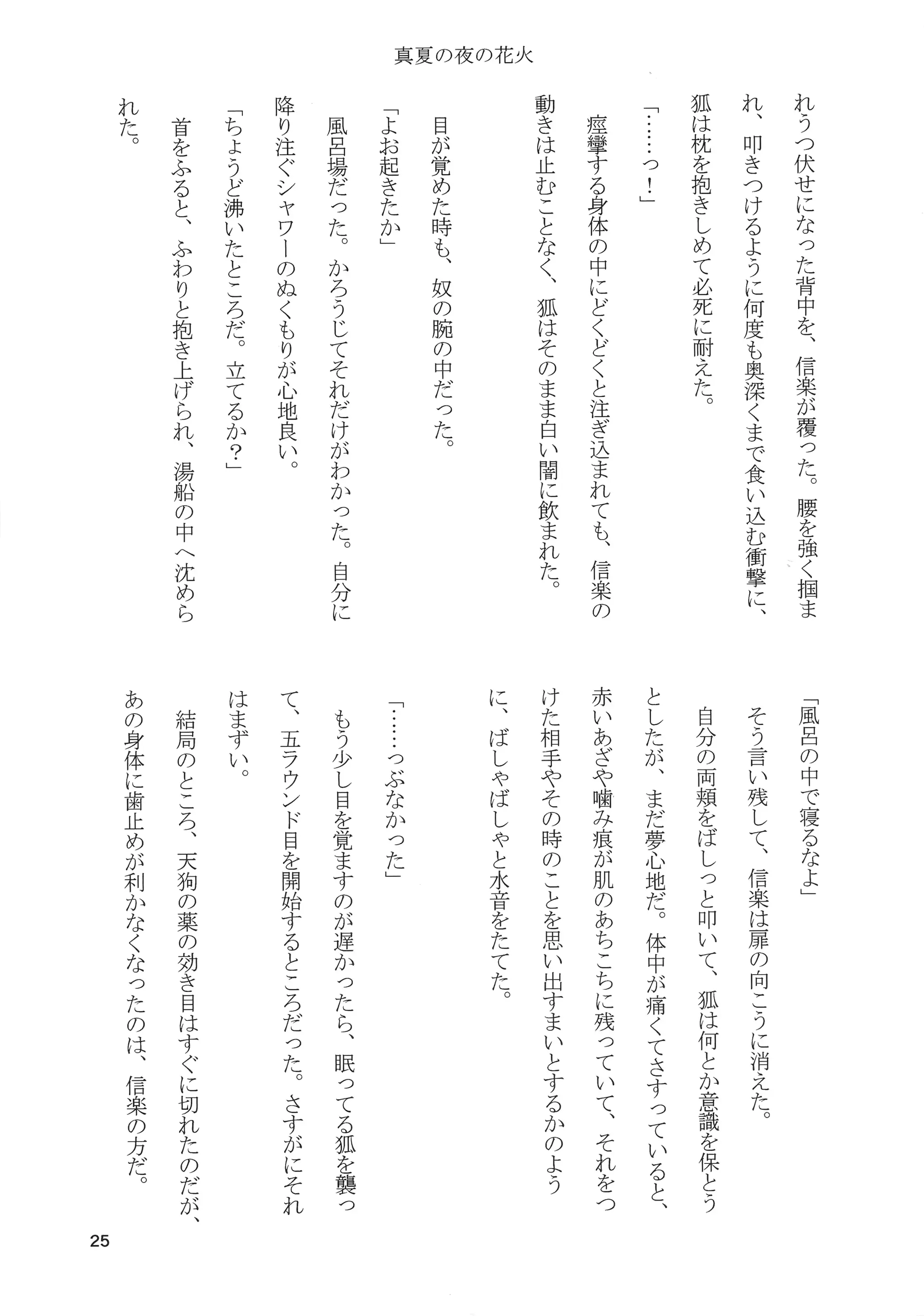 웹툰 이미지 26