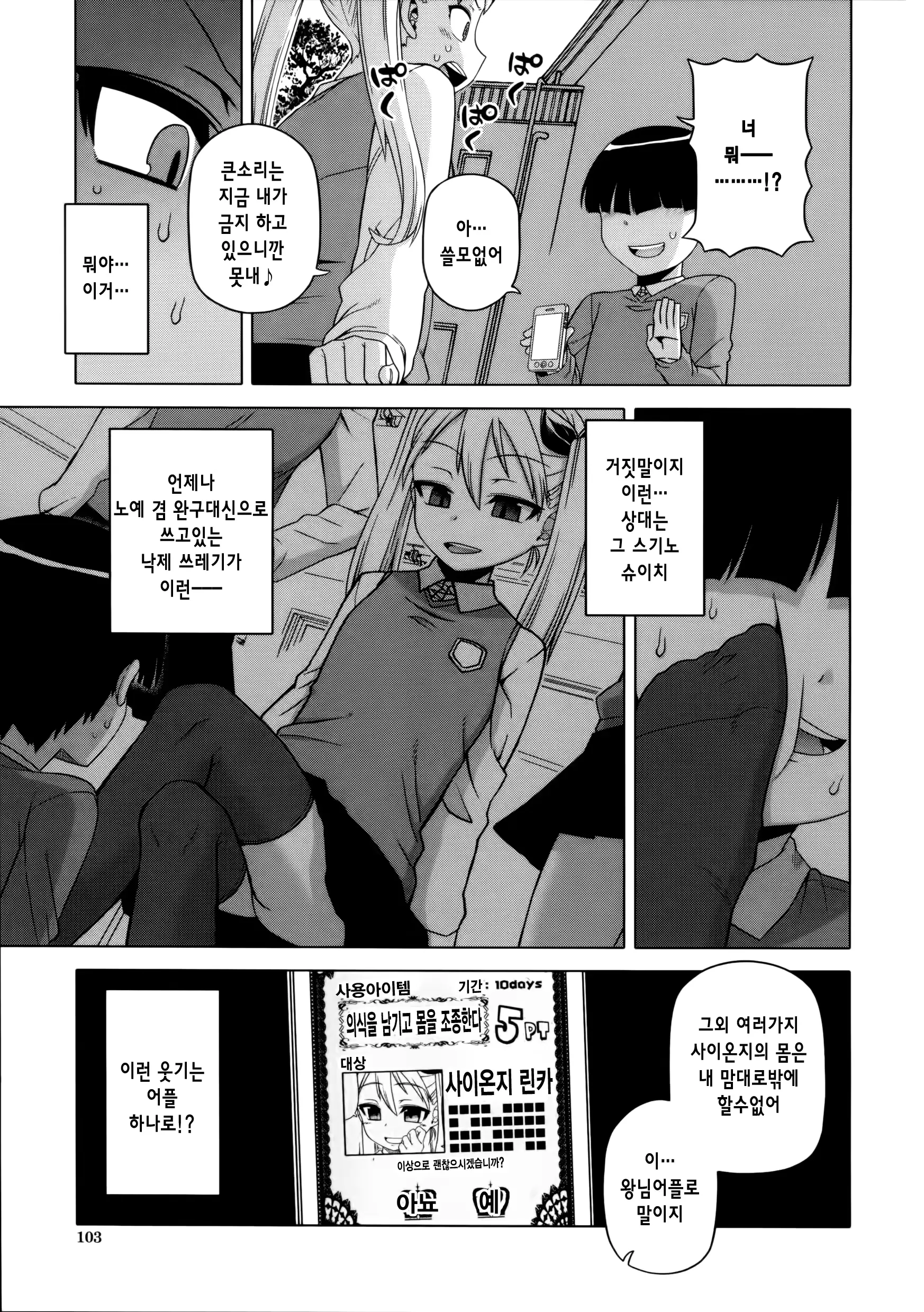 웹툰 이미지 105
