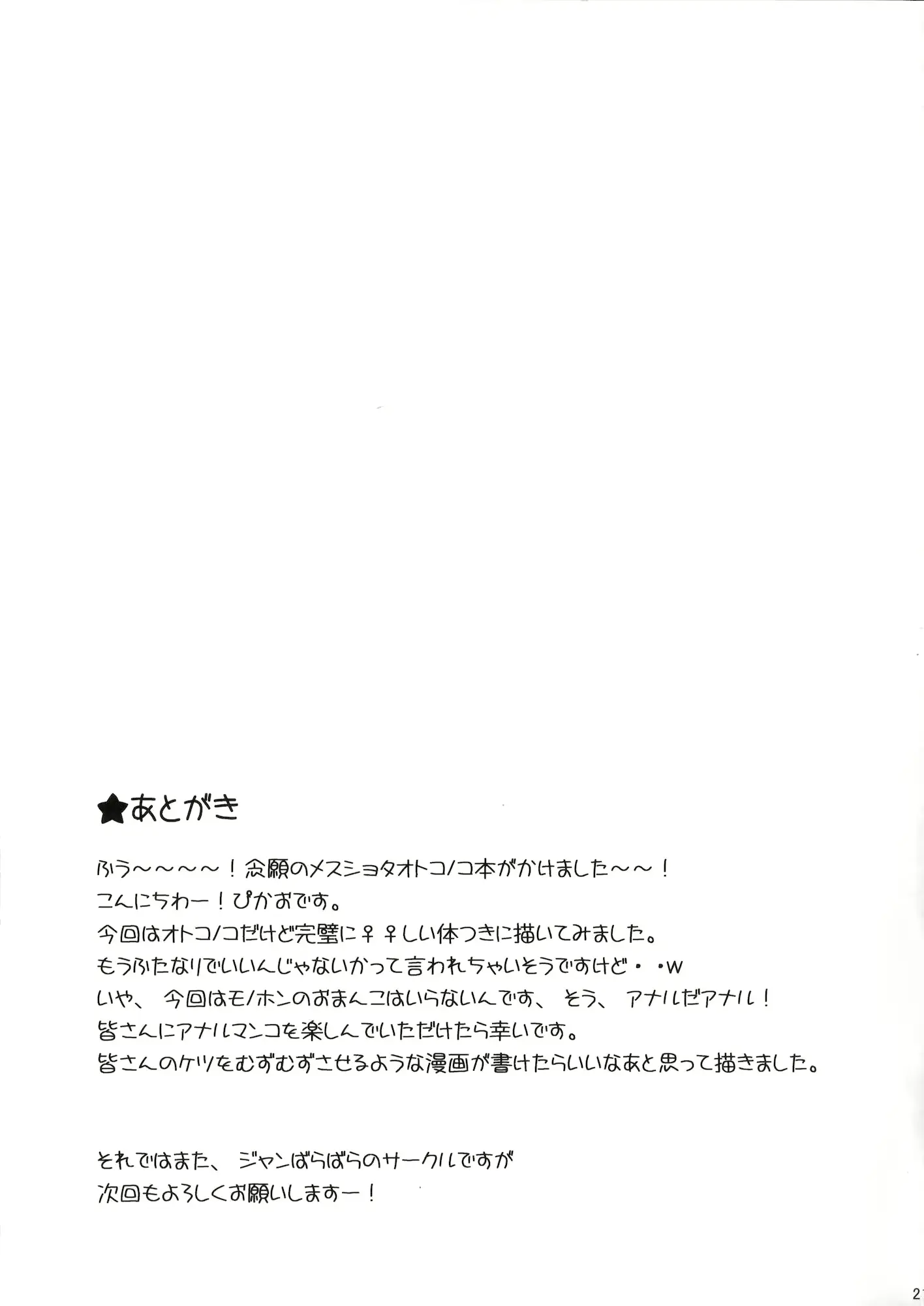 웹툰 이미지 19