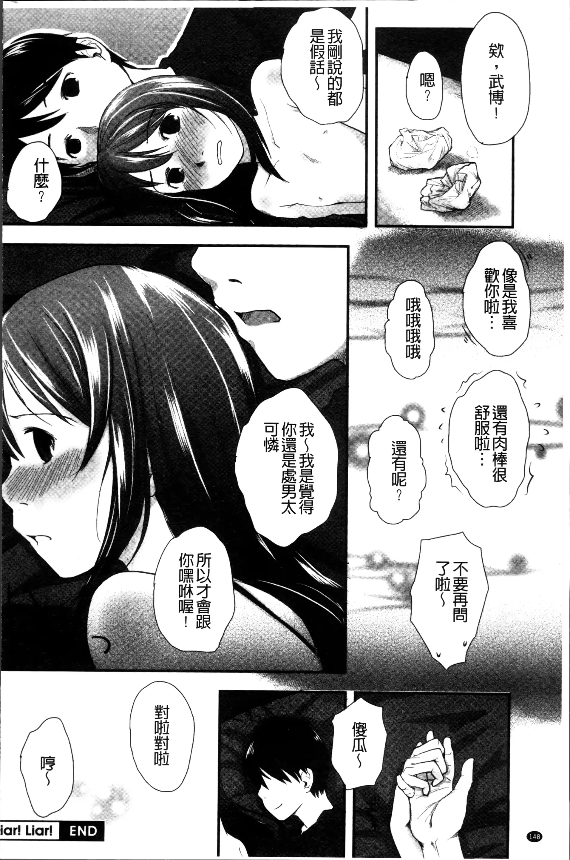 웹툰 이미지 161