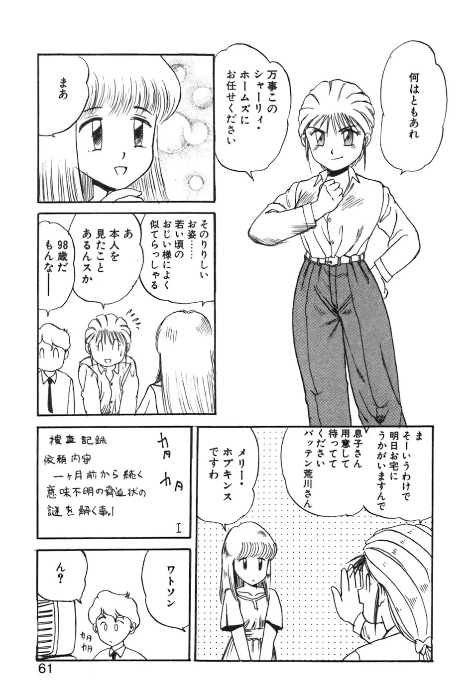 웹툰 이미지 60