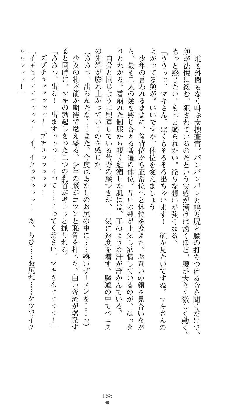 웹툰 이미지 199