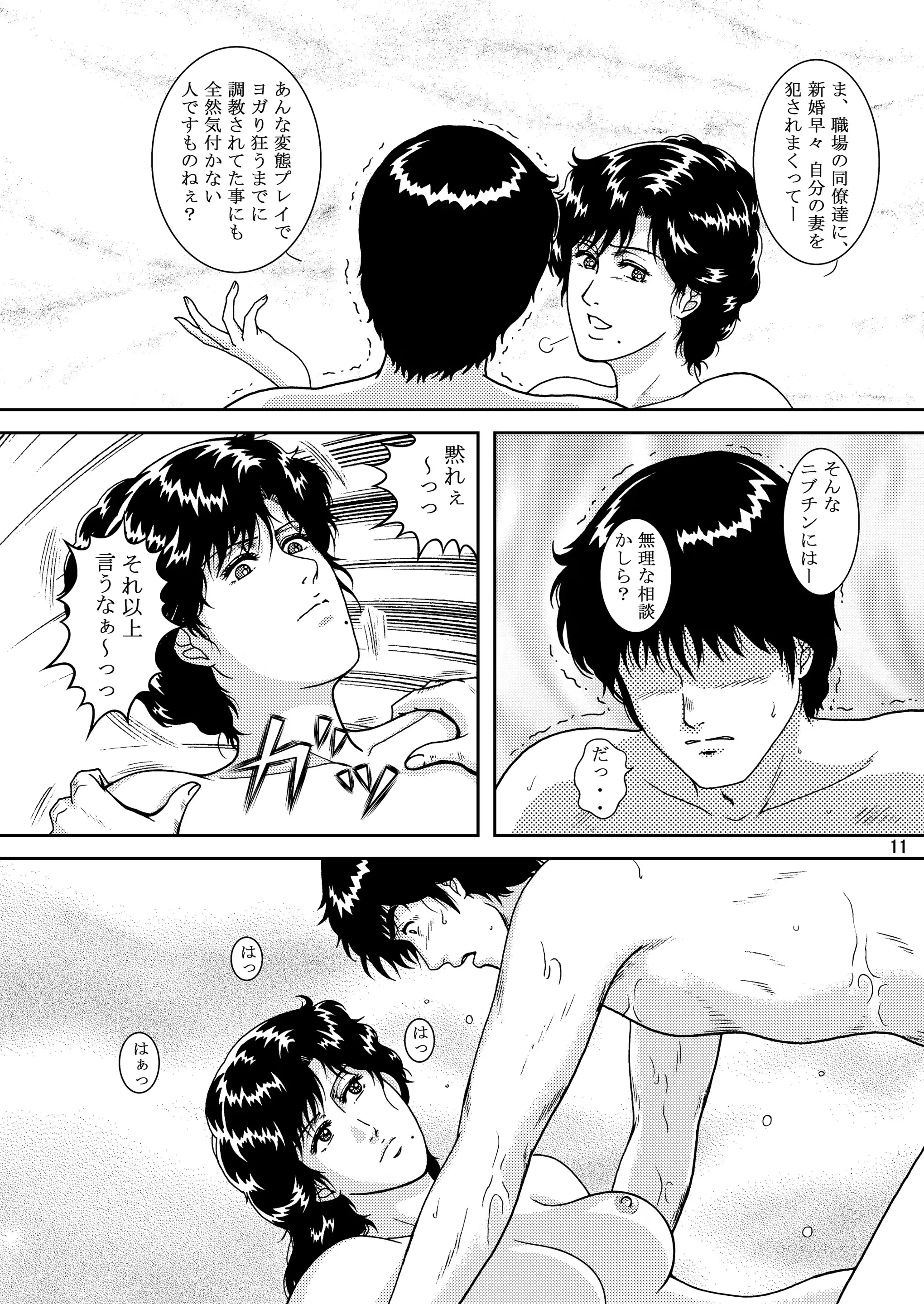 웹툰 이미지 8