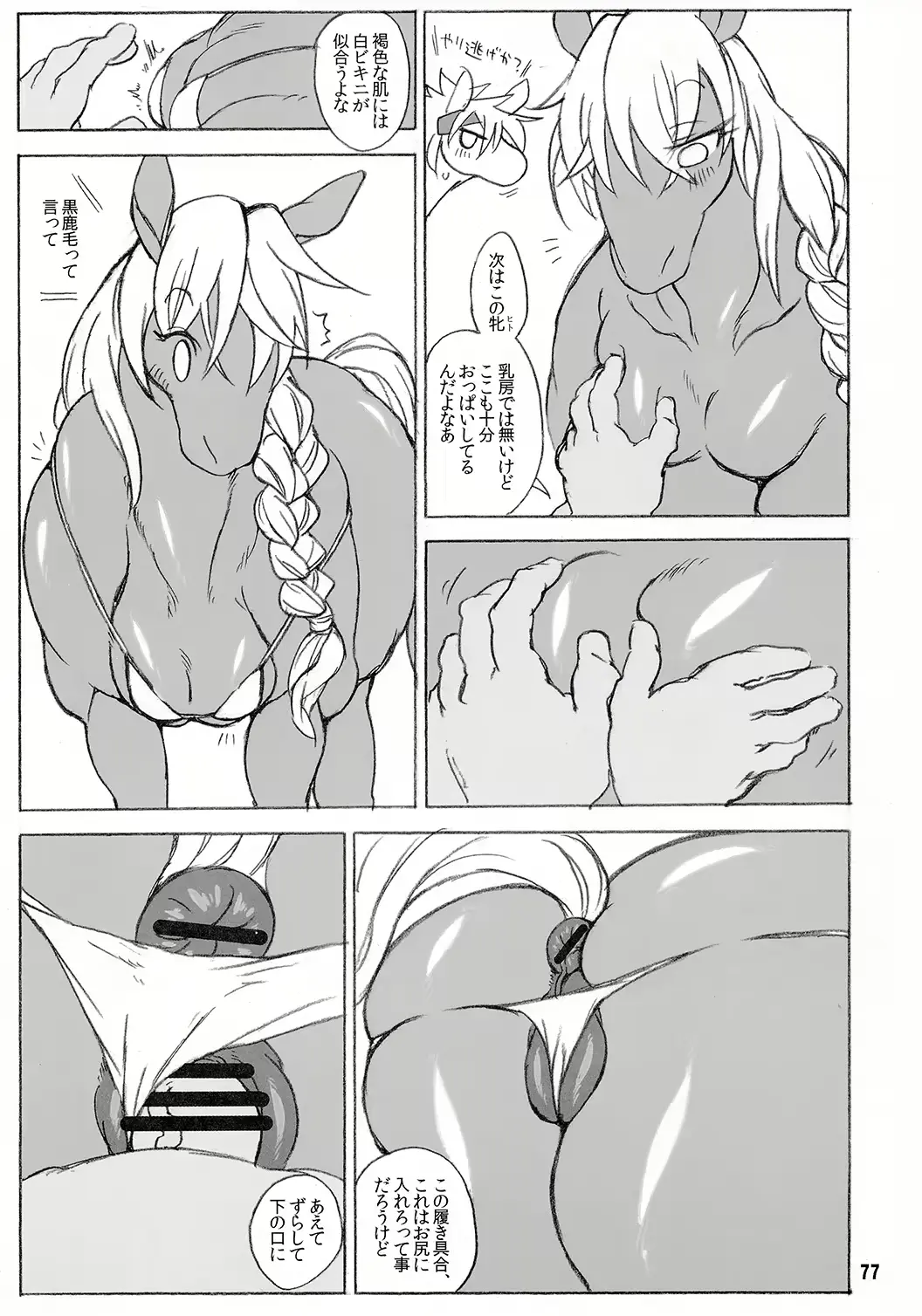 웹툰 이미지 75