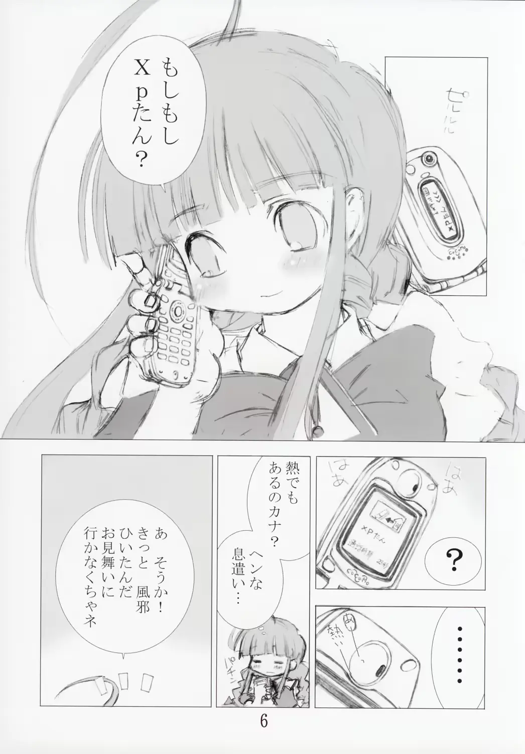 웹툰 이미지 5