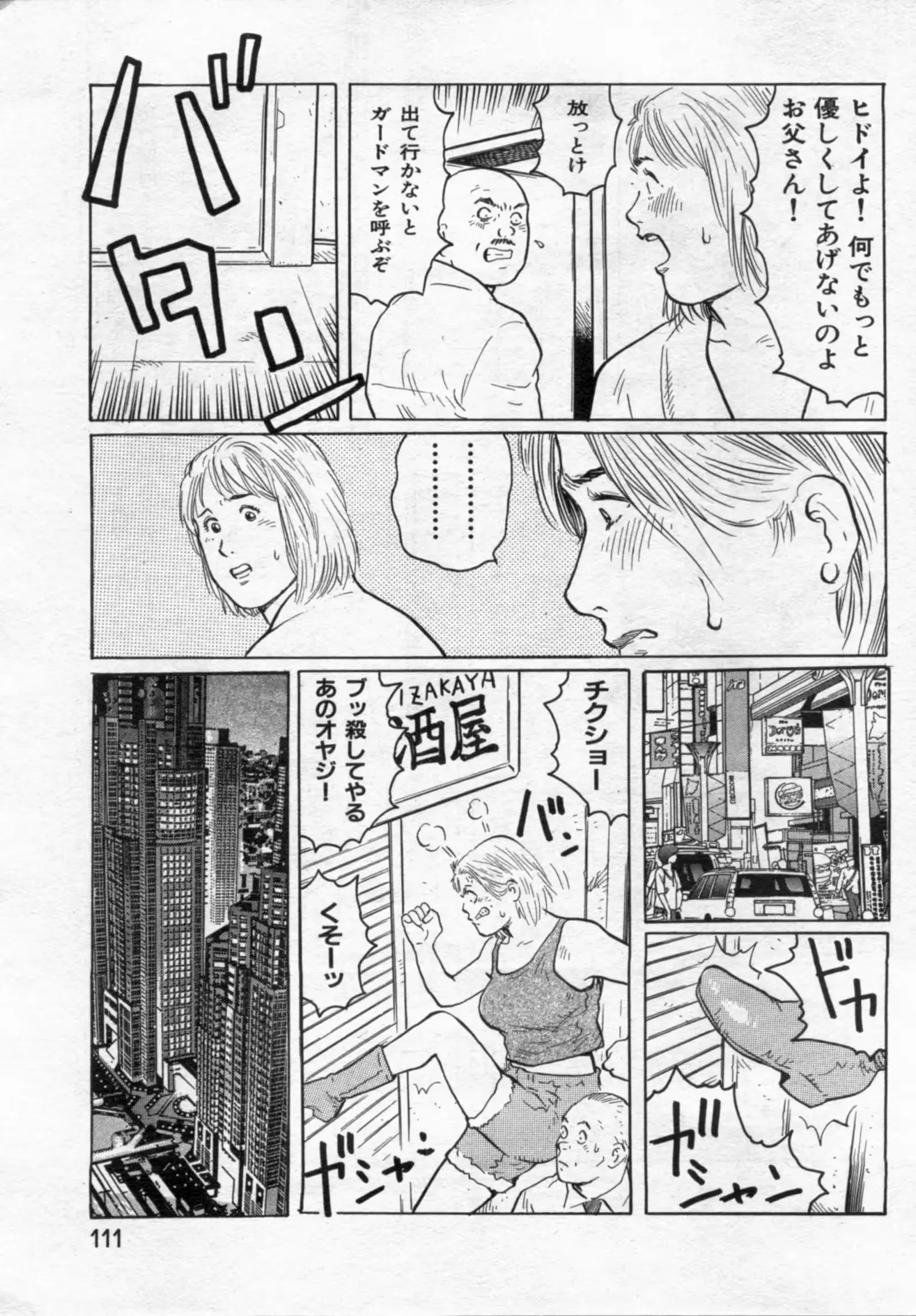 웹툰 이미지 110