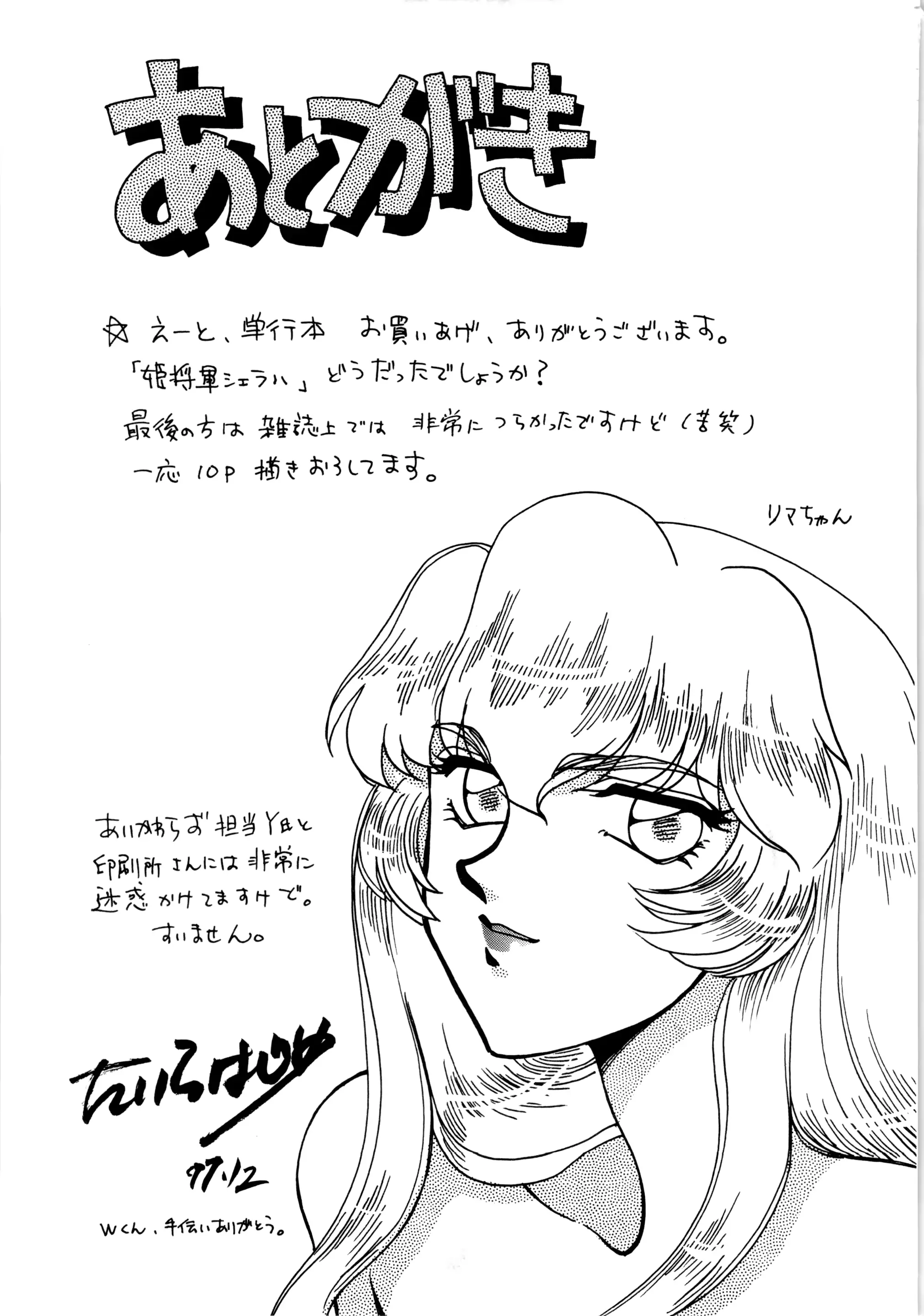 웹툰 이미지 177