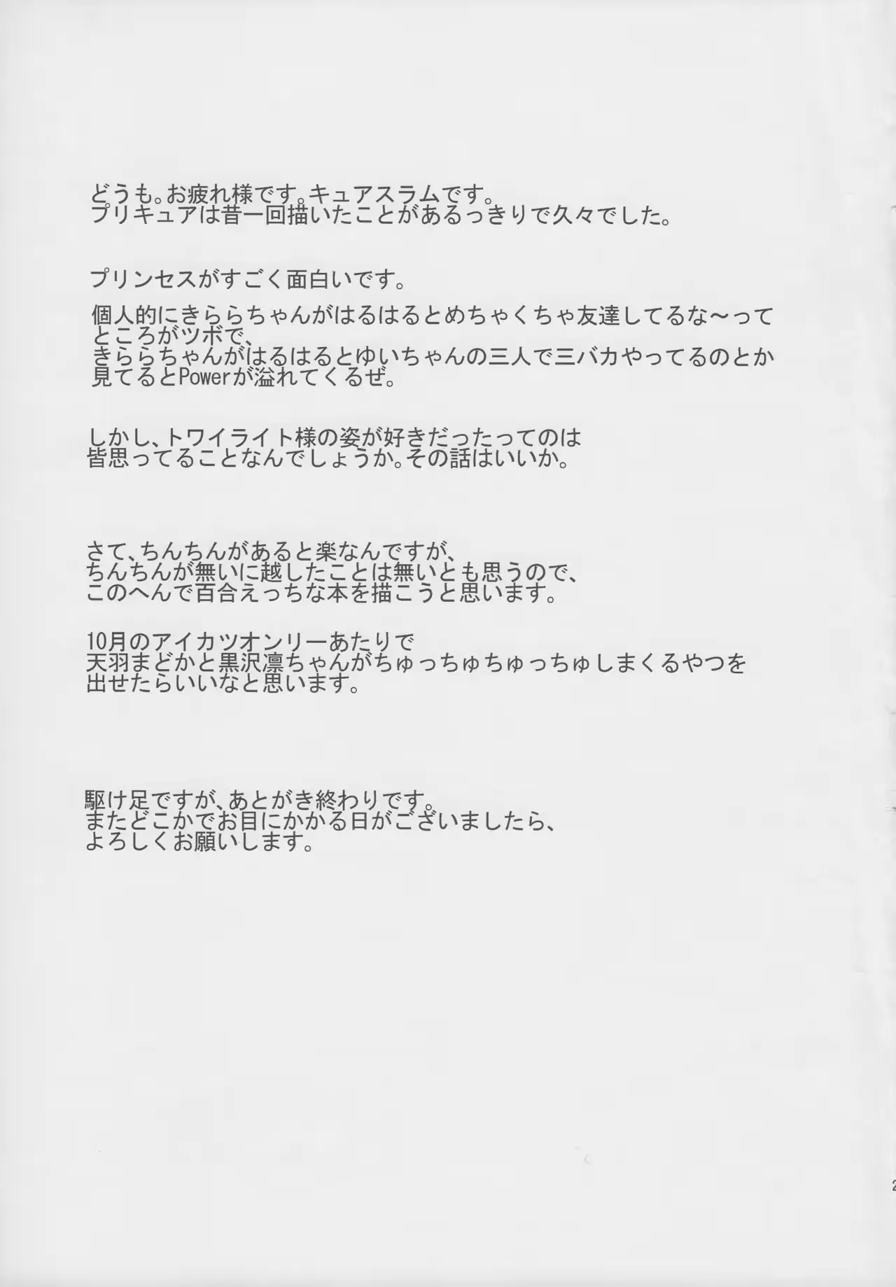 웹툰 이미지 18