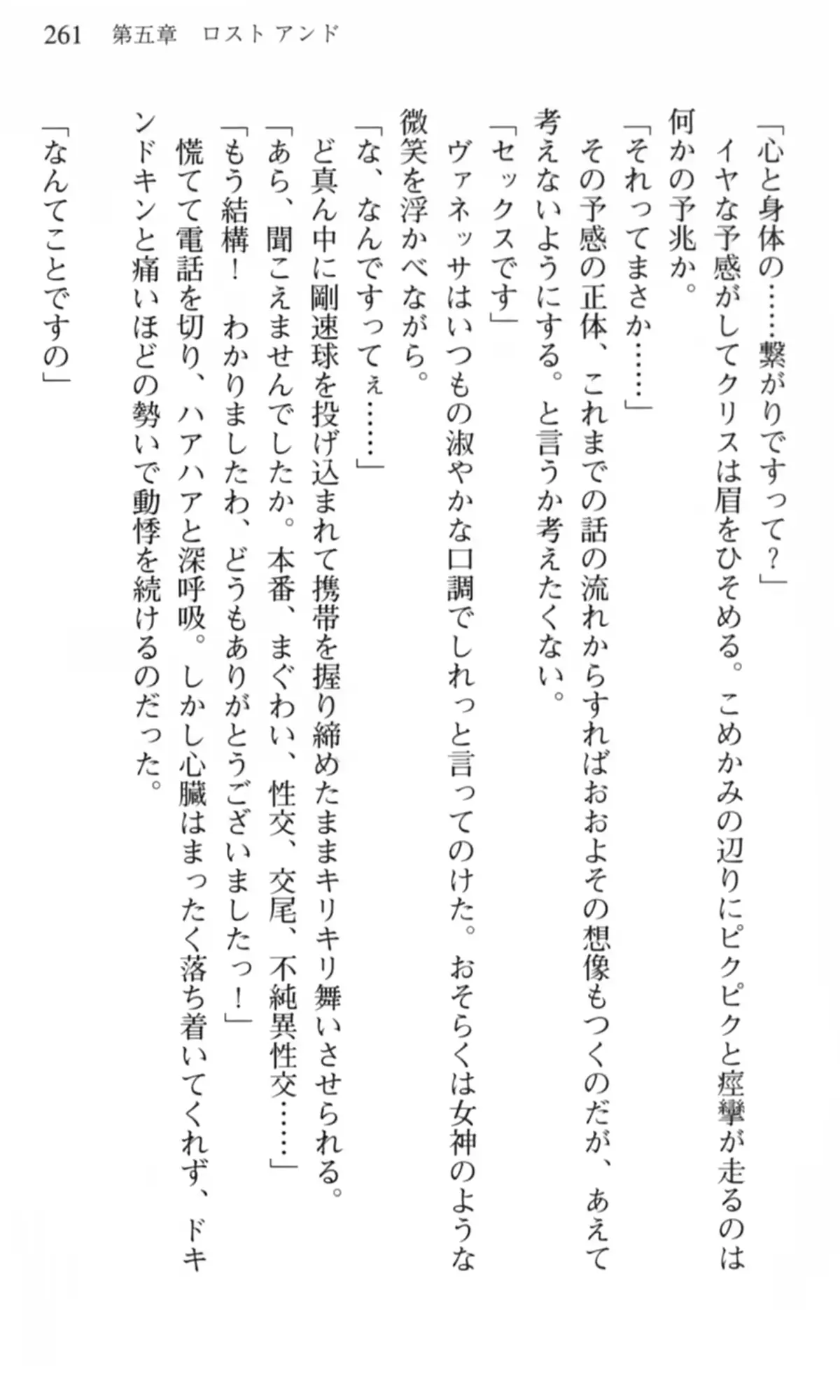 웹툰 이미지 261