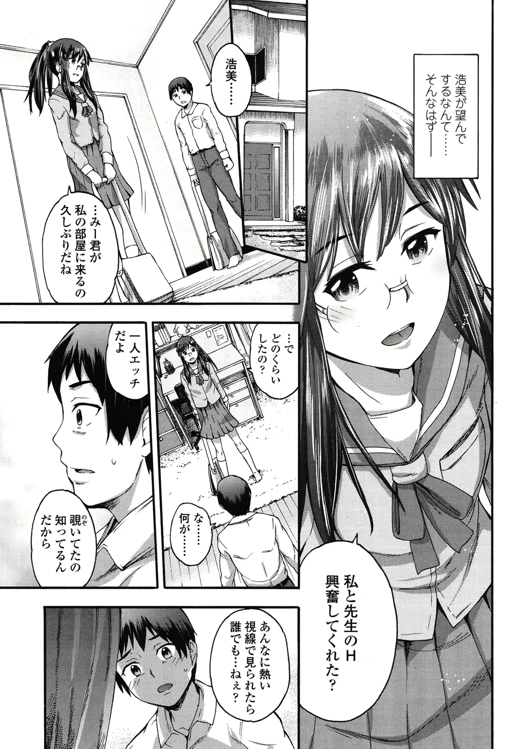 웹툰 이미지 252
