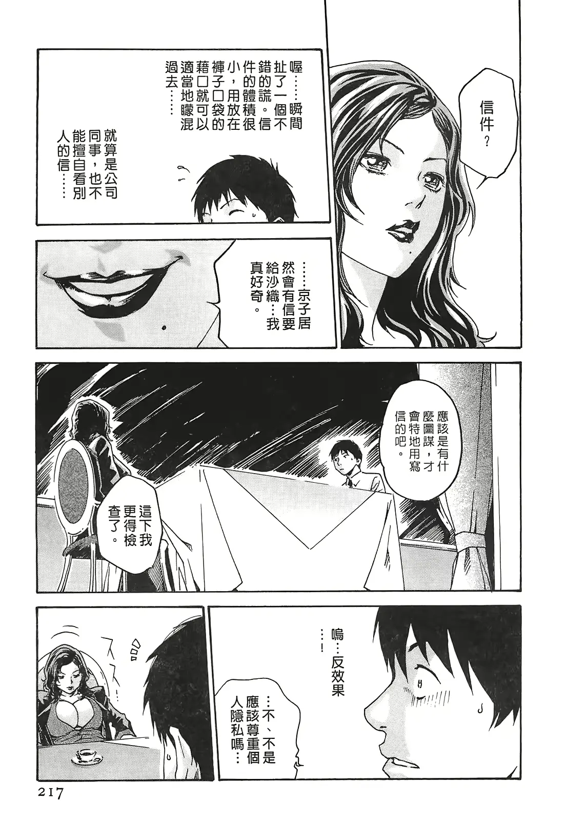 웹툰 이미지 215
