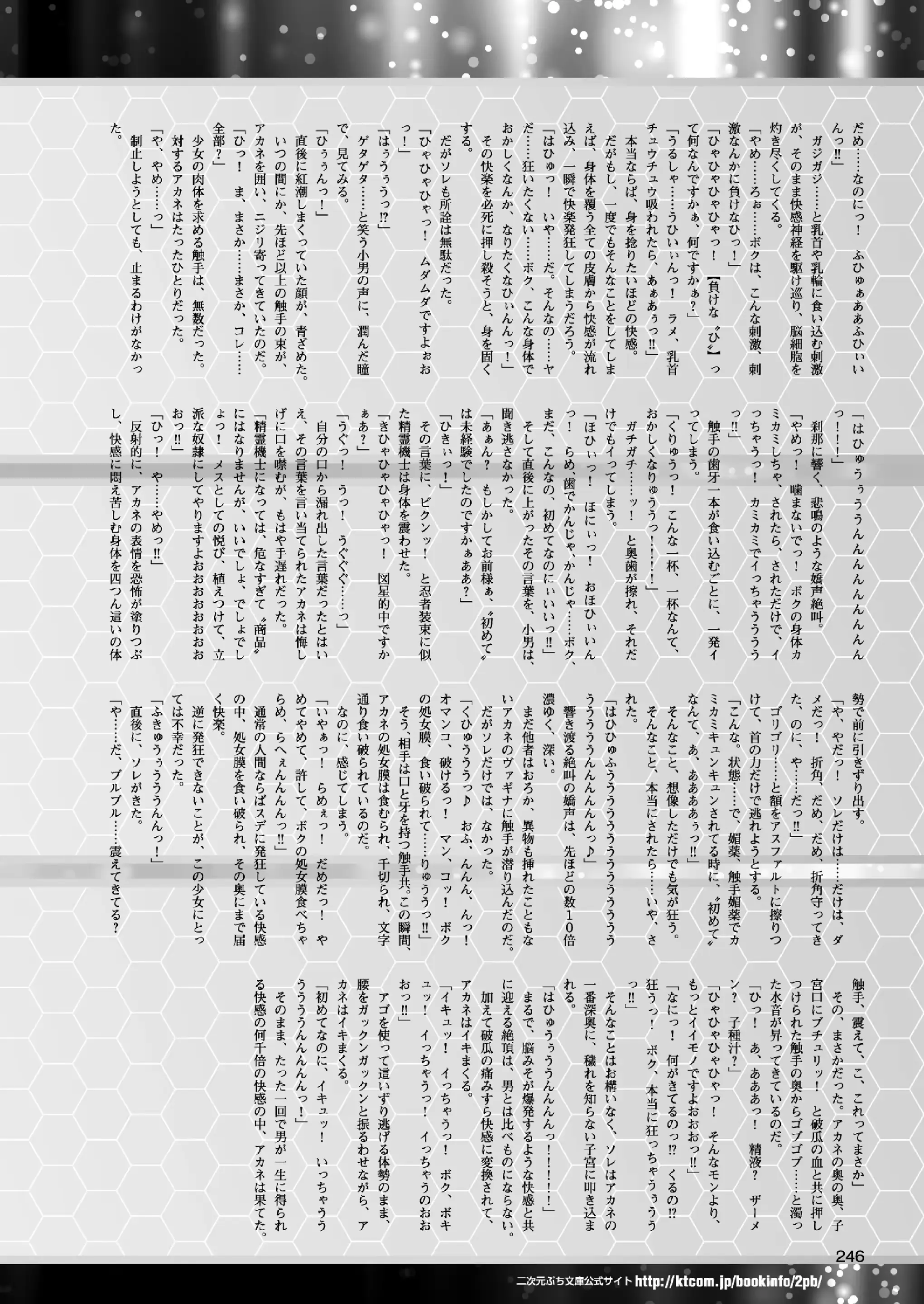 웹툰 이미지 244