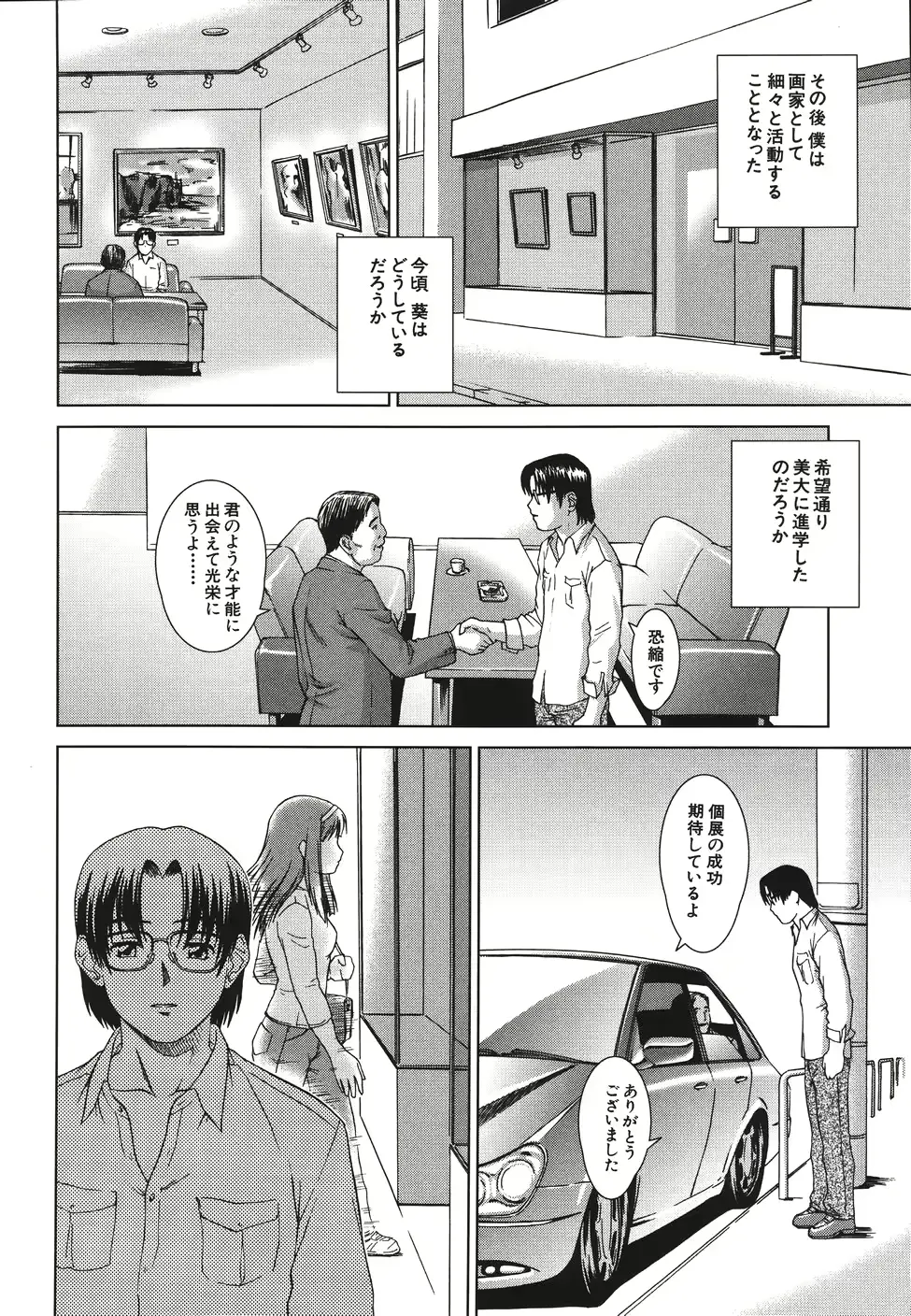 웹툰 이미지 159