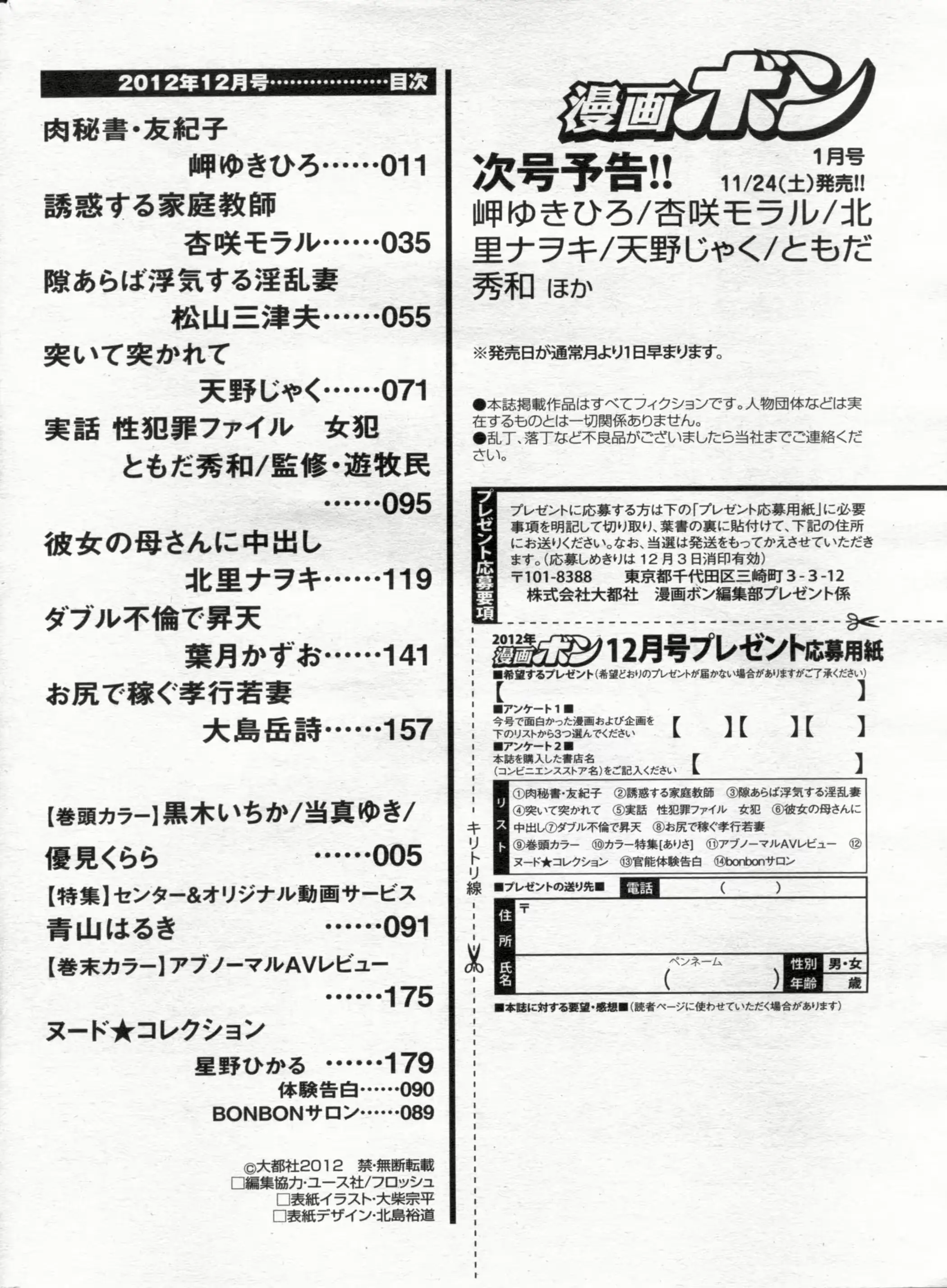 웹툰 이미지 173