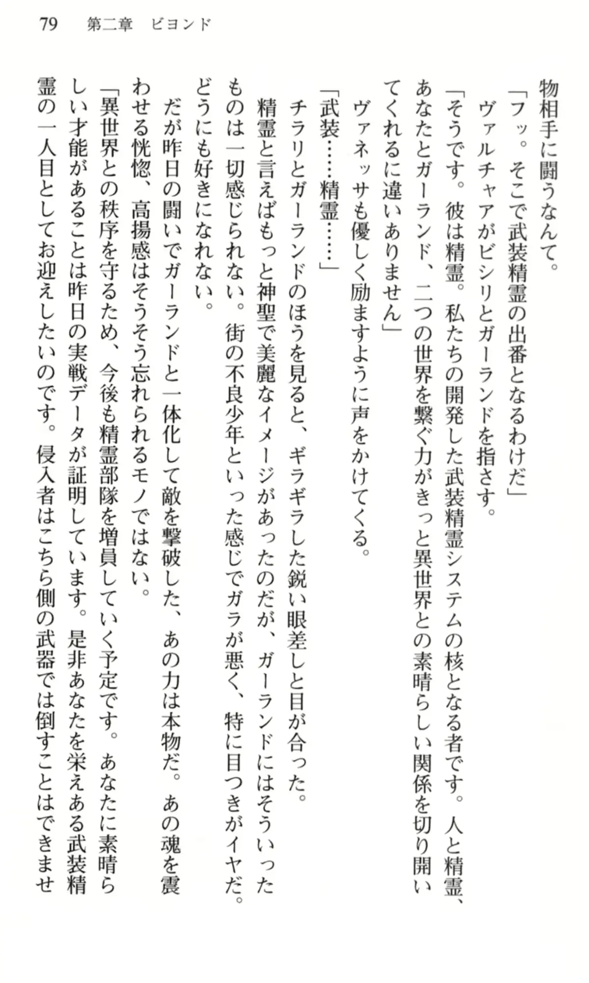 웹툰 이미지 79