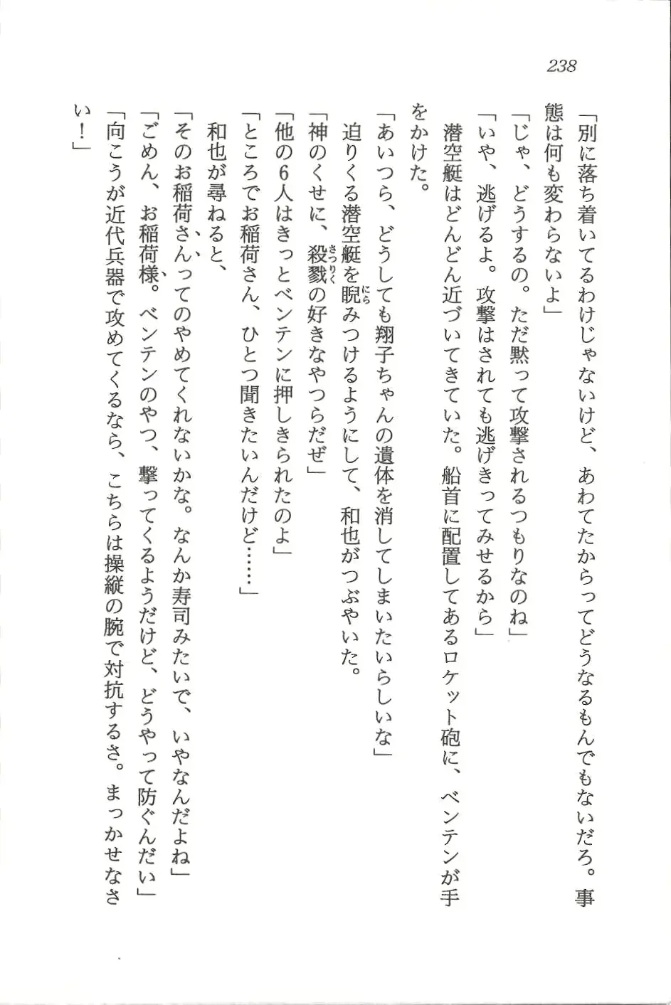 웹툰 이미지 238