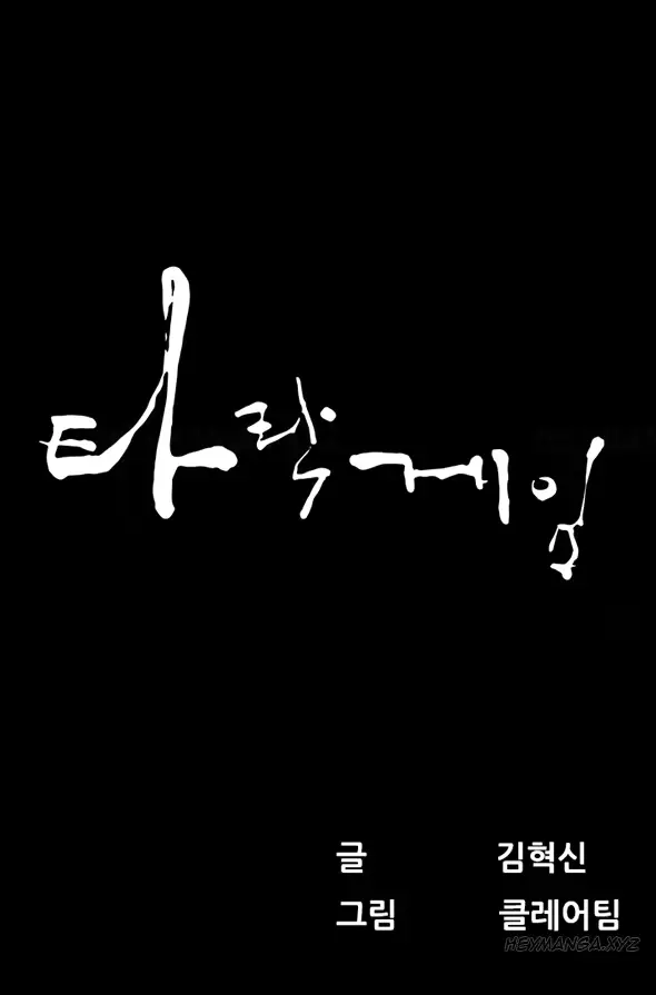 웹툰 이미지 302