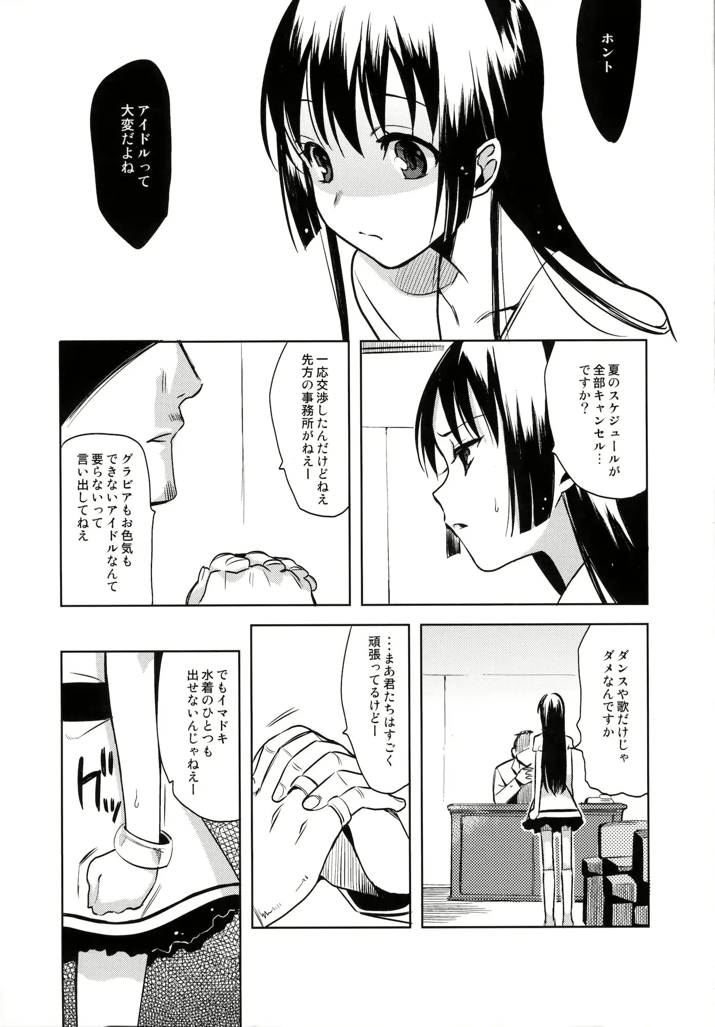 웹툰 이미지 4