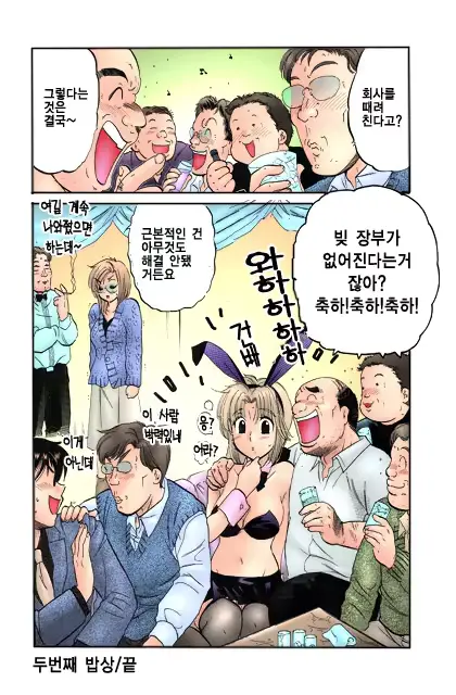 웹툰 이미지 44
