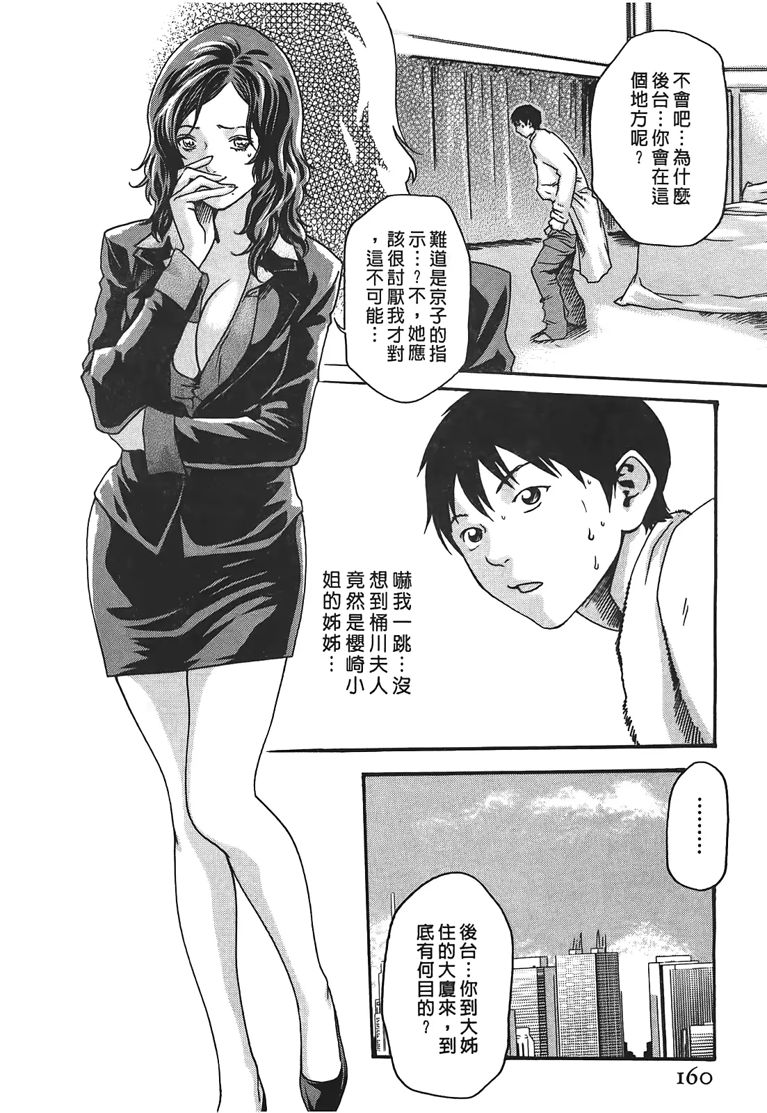 웹툰 이미지 159