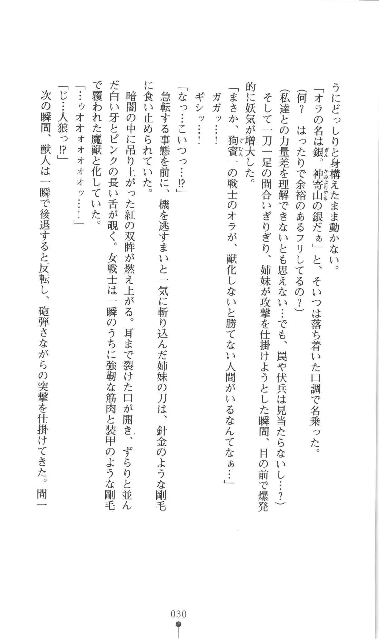 웹툰 이미지 30