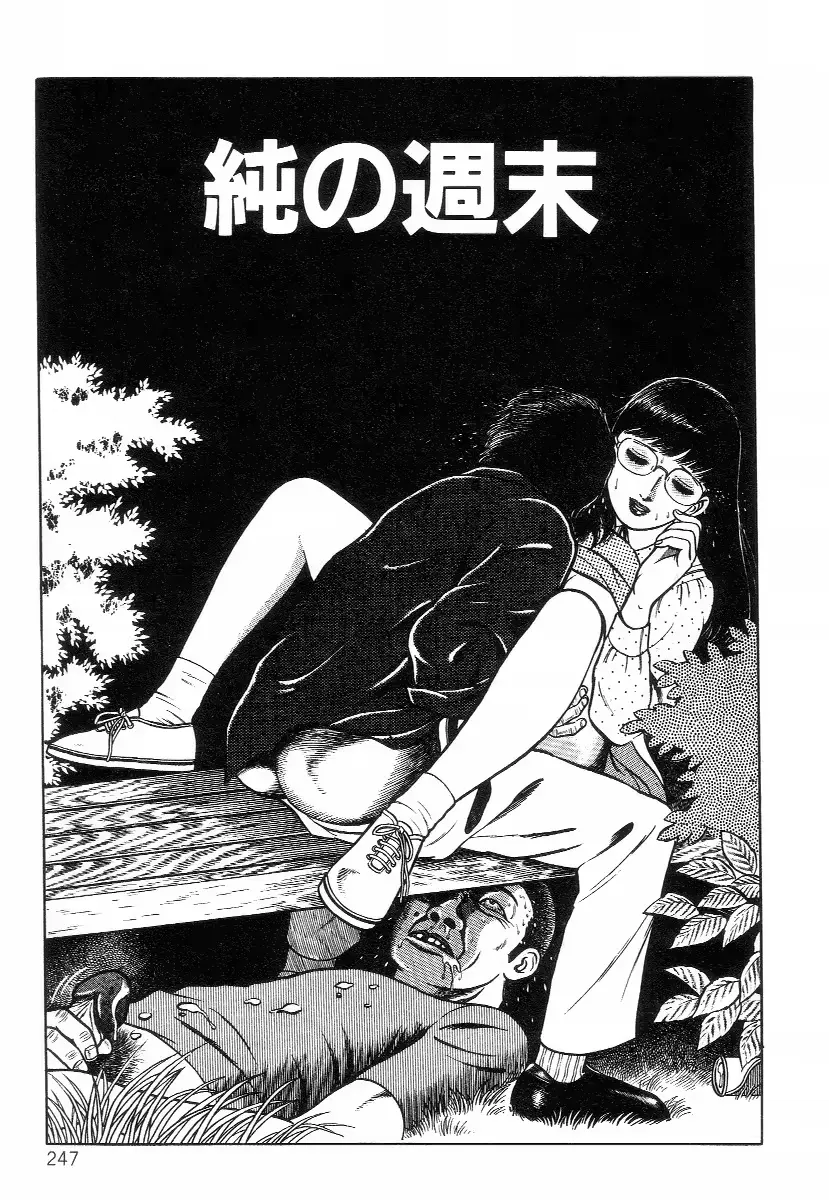웹툰 이미지 254