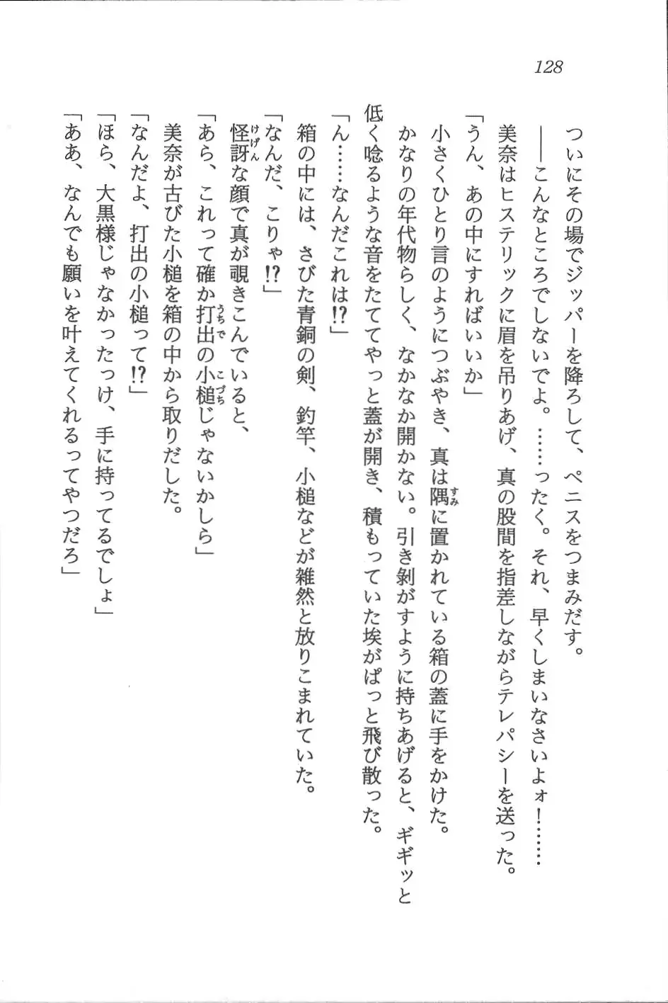 웹툰 이미지 128