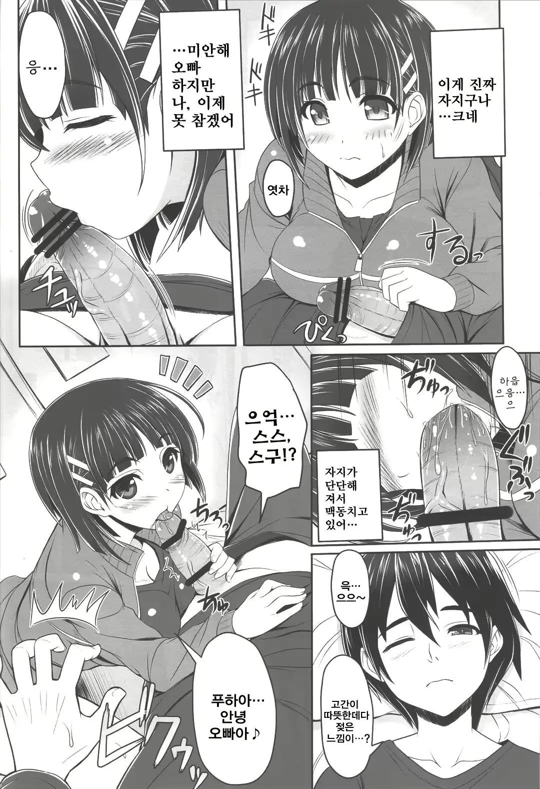 웹툰 이미지 2