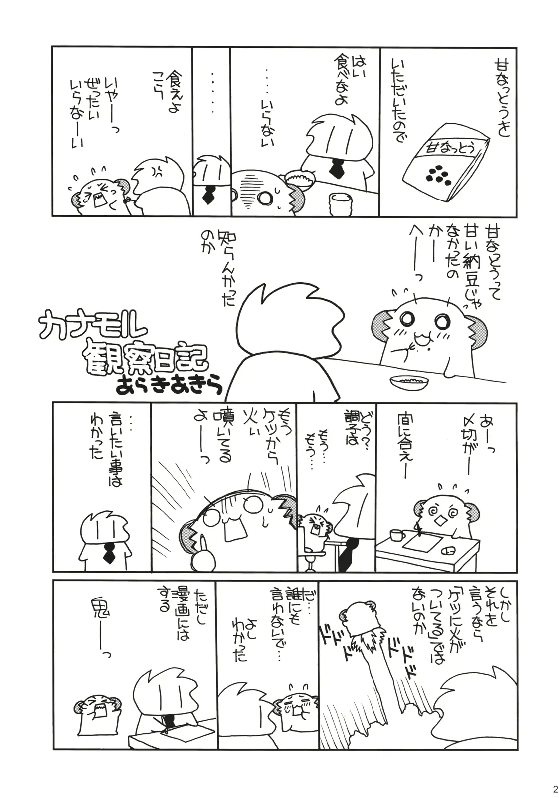 웹툰 이미지 19