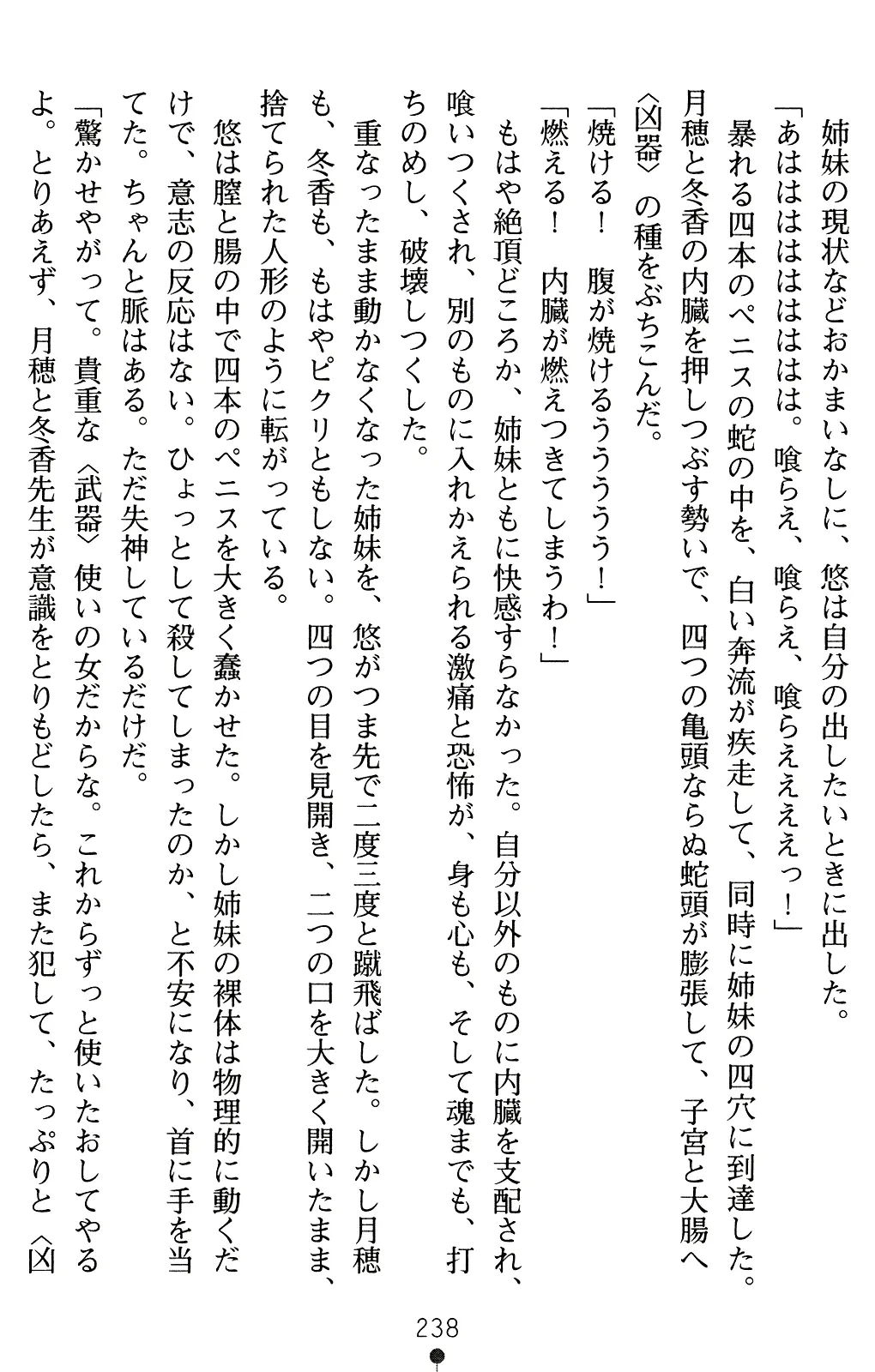 웹툰 이미지 252