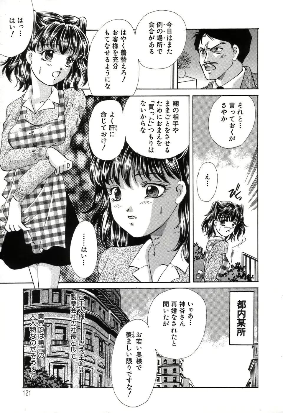 웹툰 이미지 121