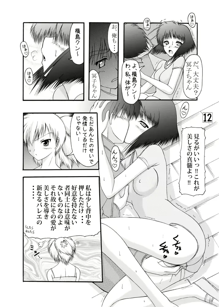 웹툰 이미지 10