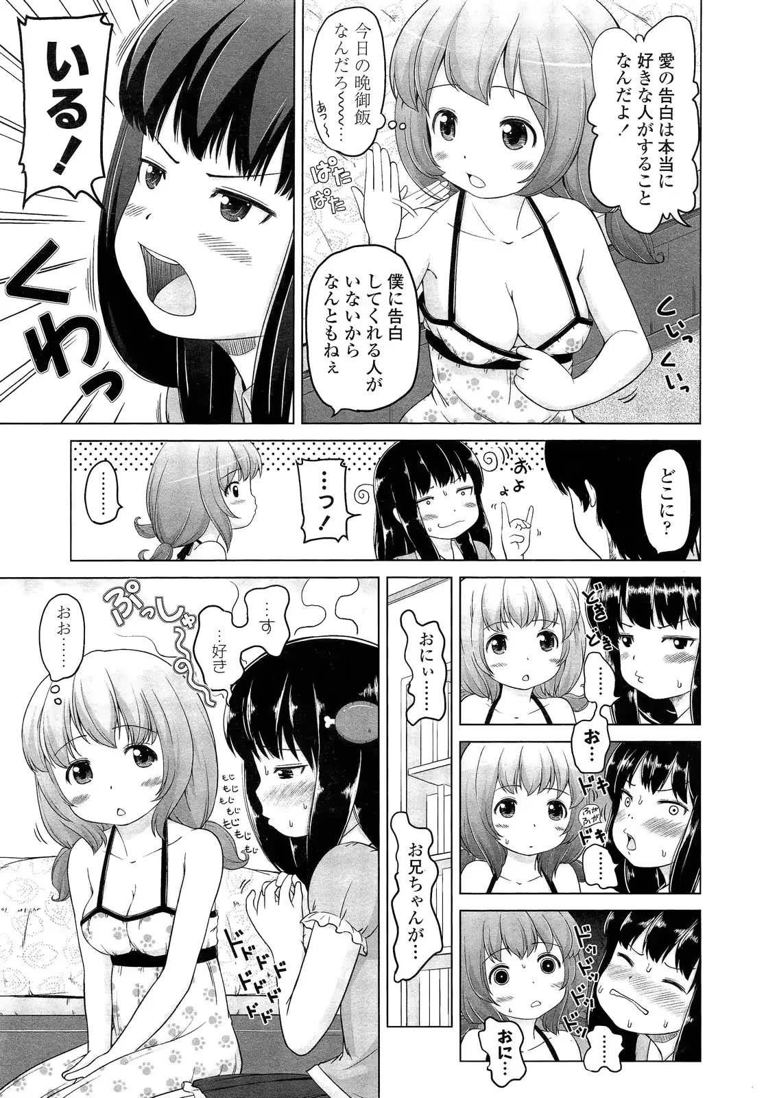 웹툰 이미지 234