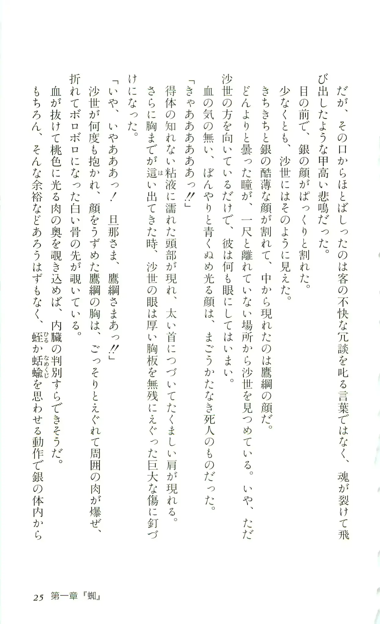 웹툰 이미지 27