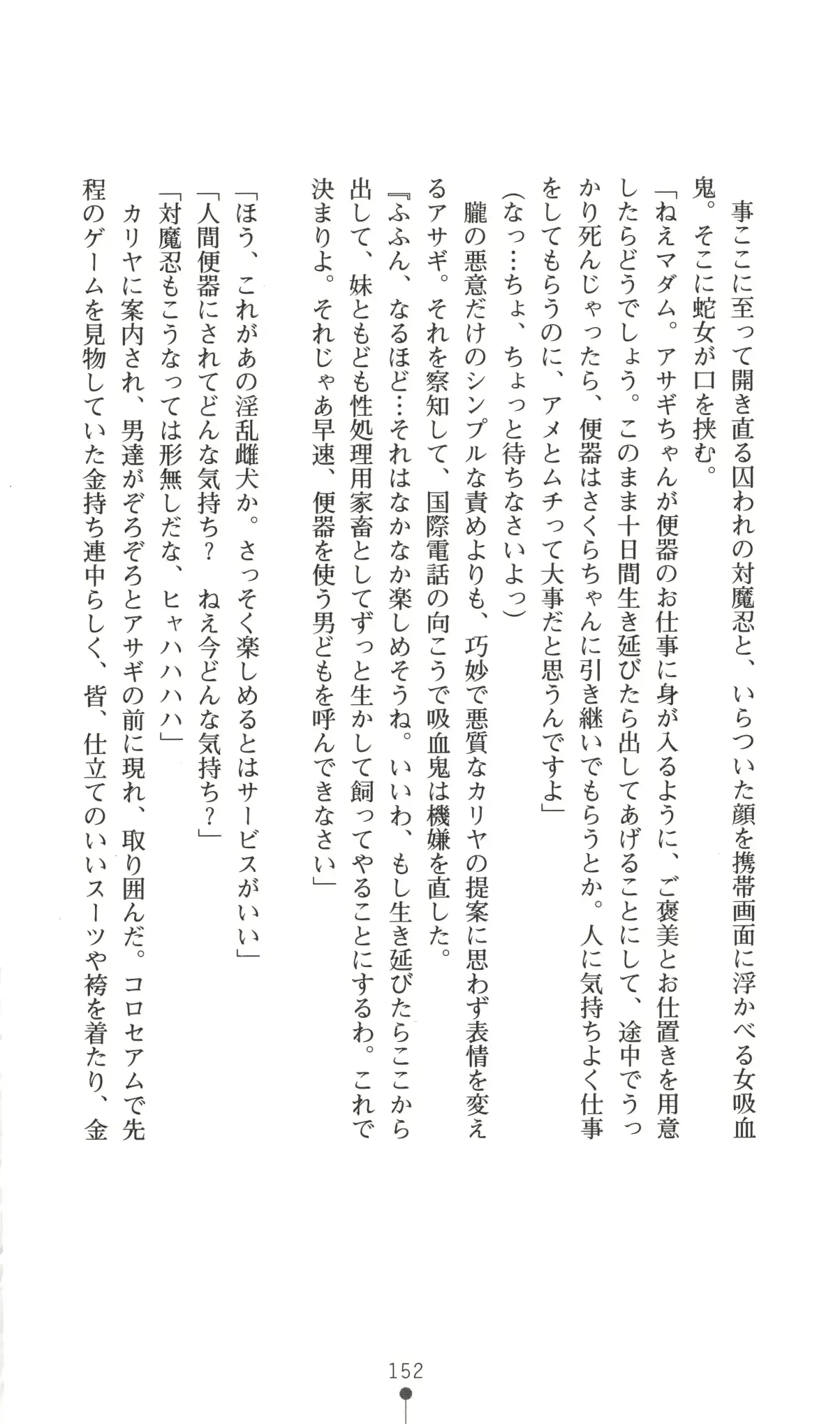 웹툰 이미지 152