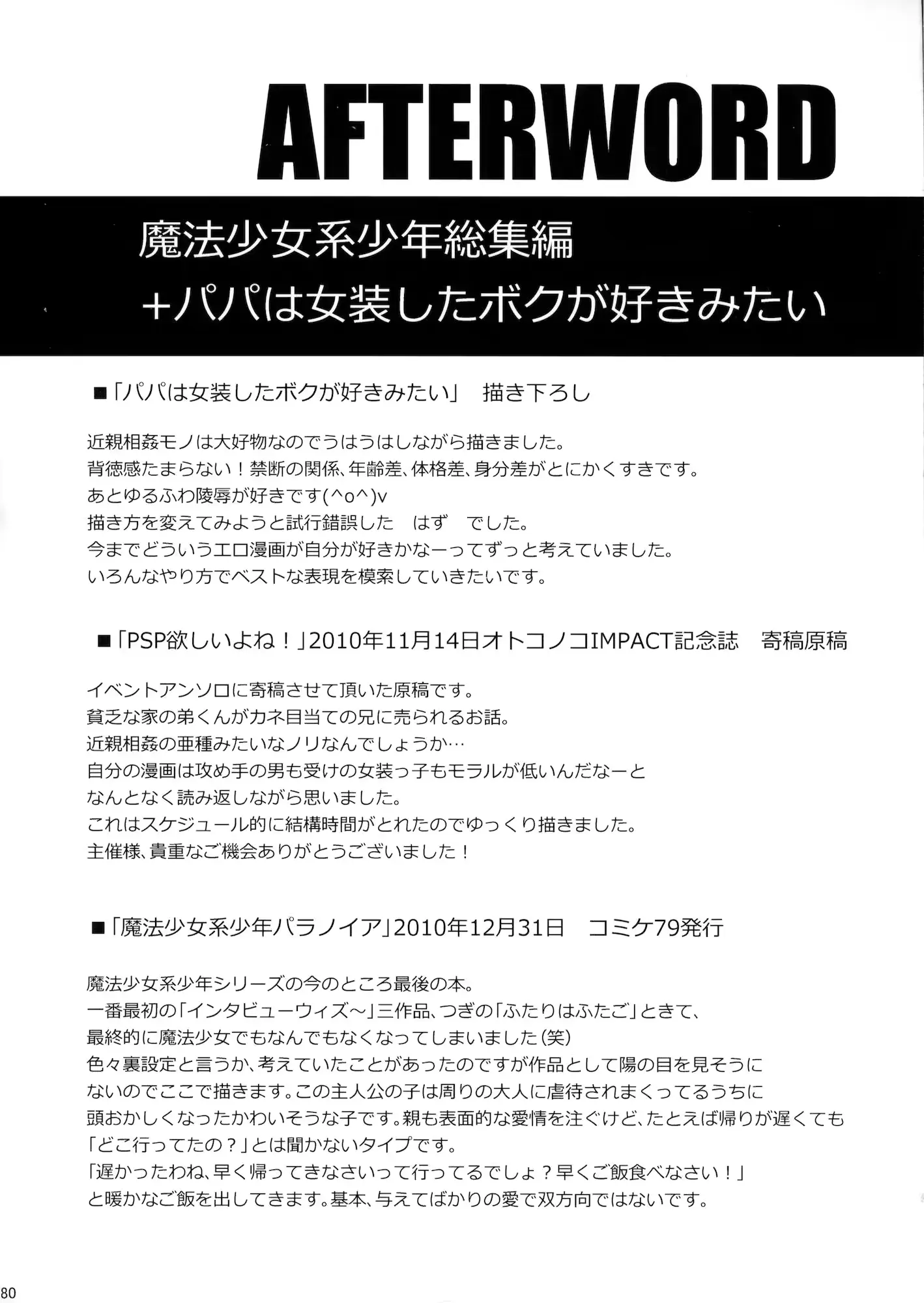 웹툰 이미지 78