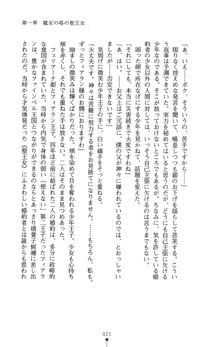 웹툰 이미지 35