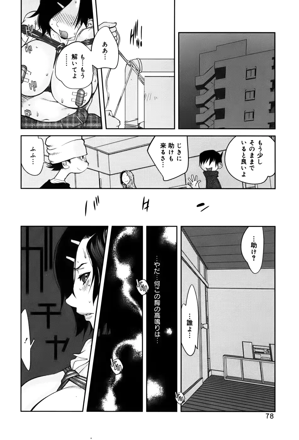 웹툰 이미지 79