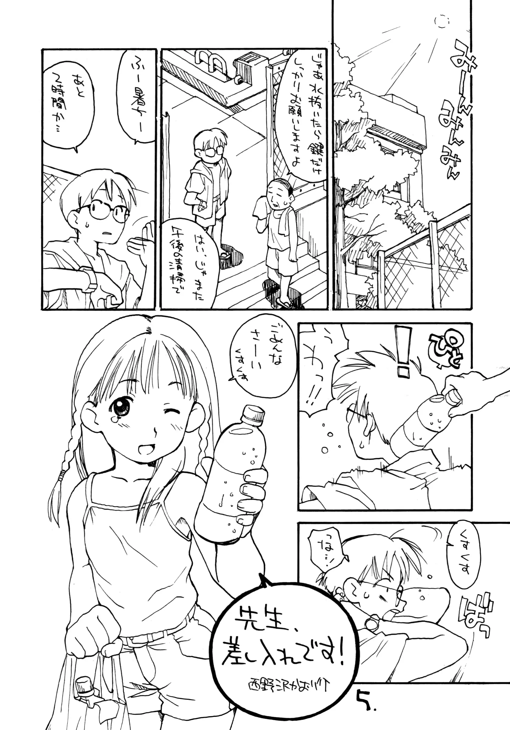 웹툰 이미지 3