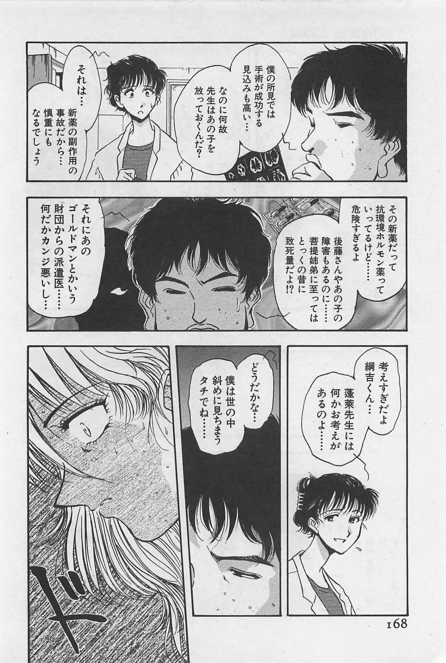 웹툰 이미지 169