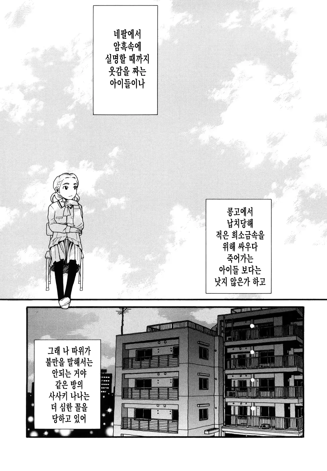 웹툰 이미지 5